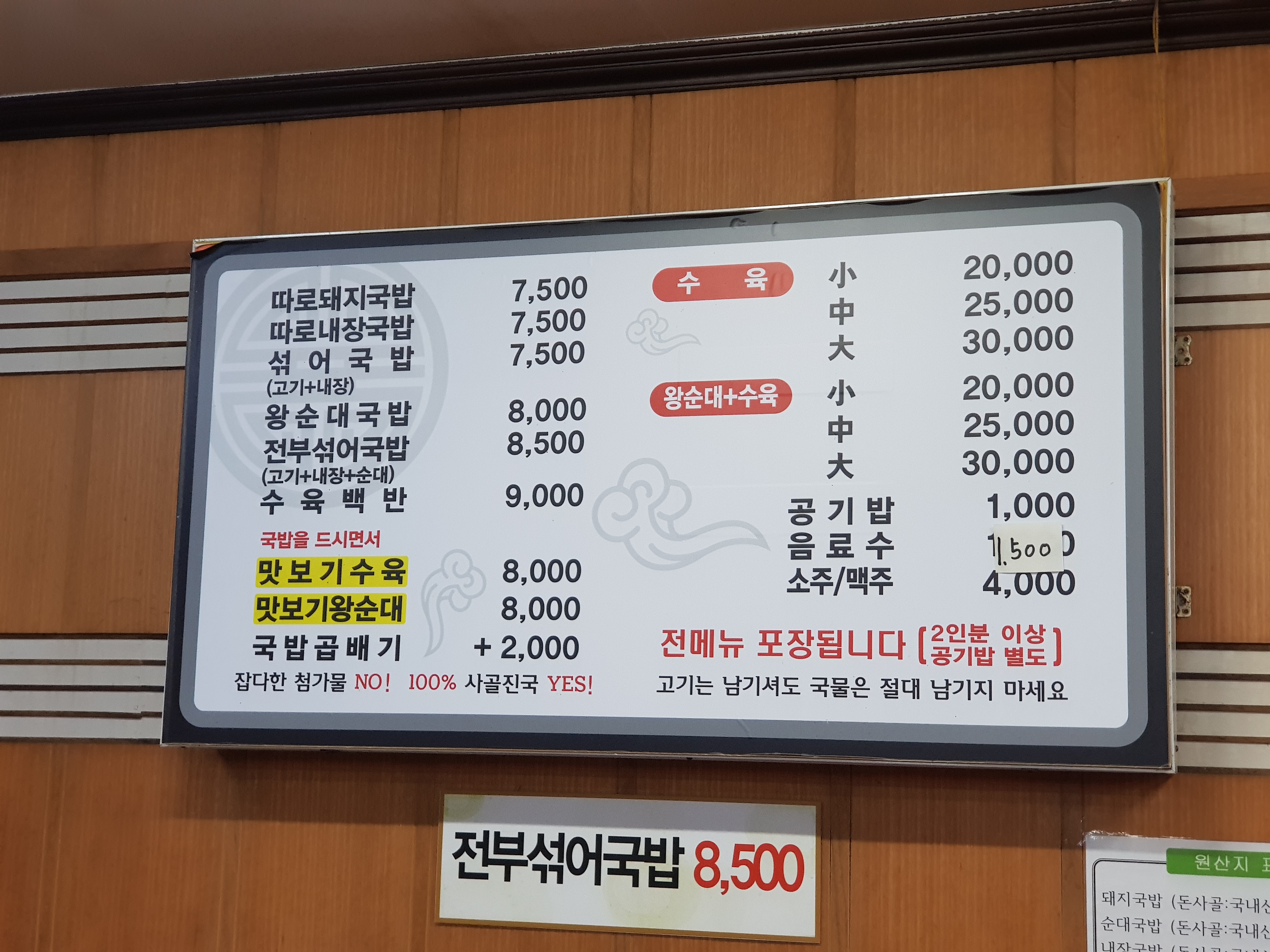 24시부산돼지국밥
