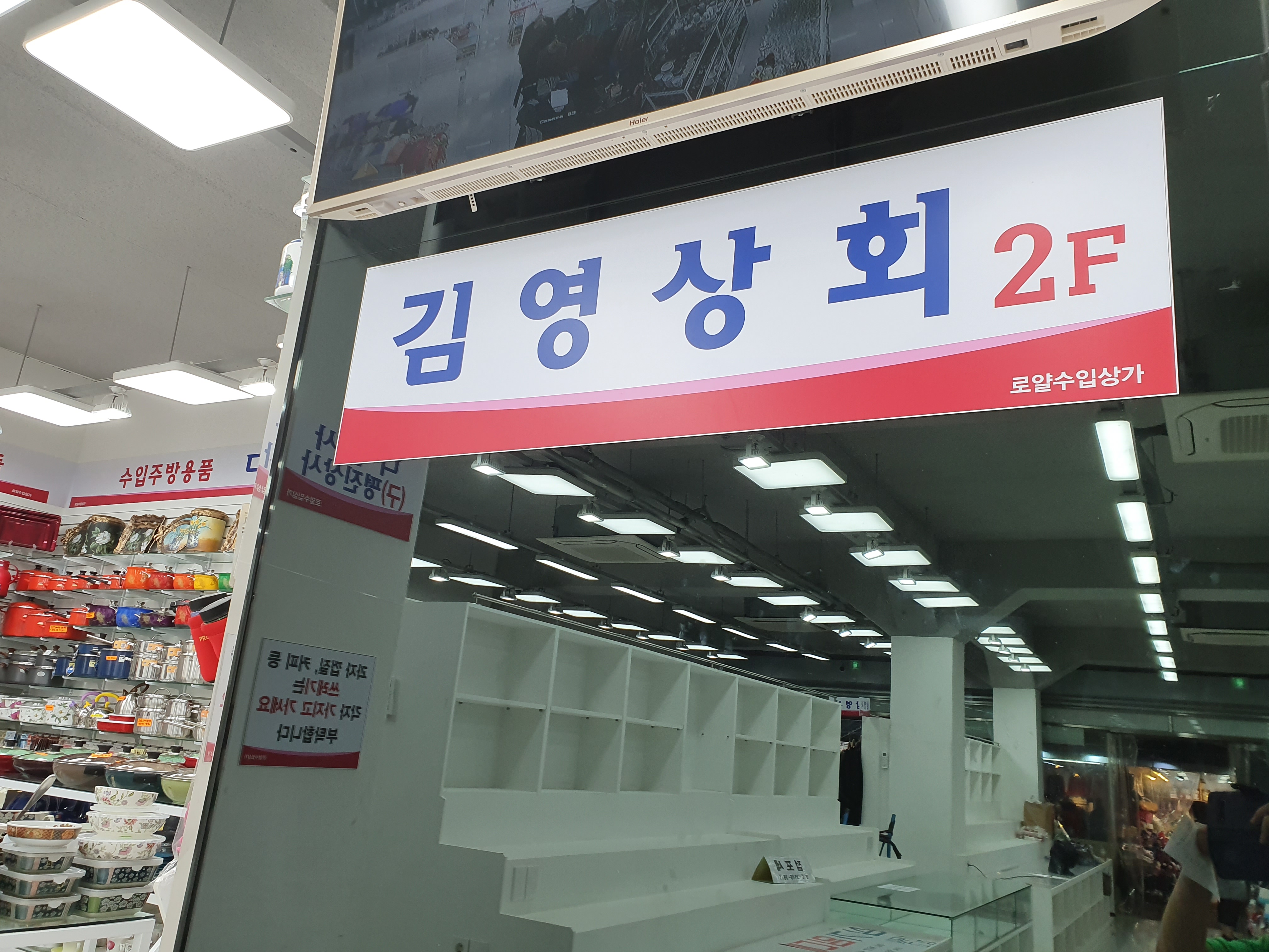 김영상회 2호점