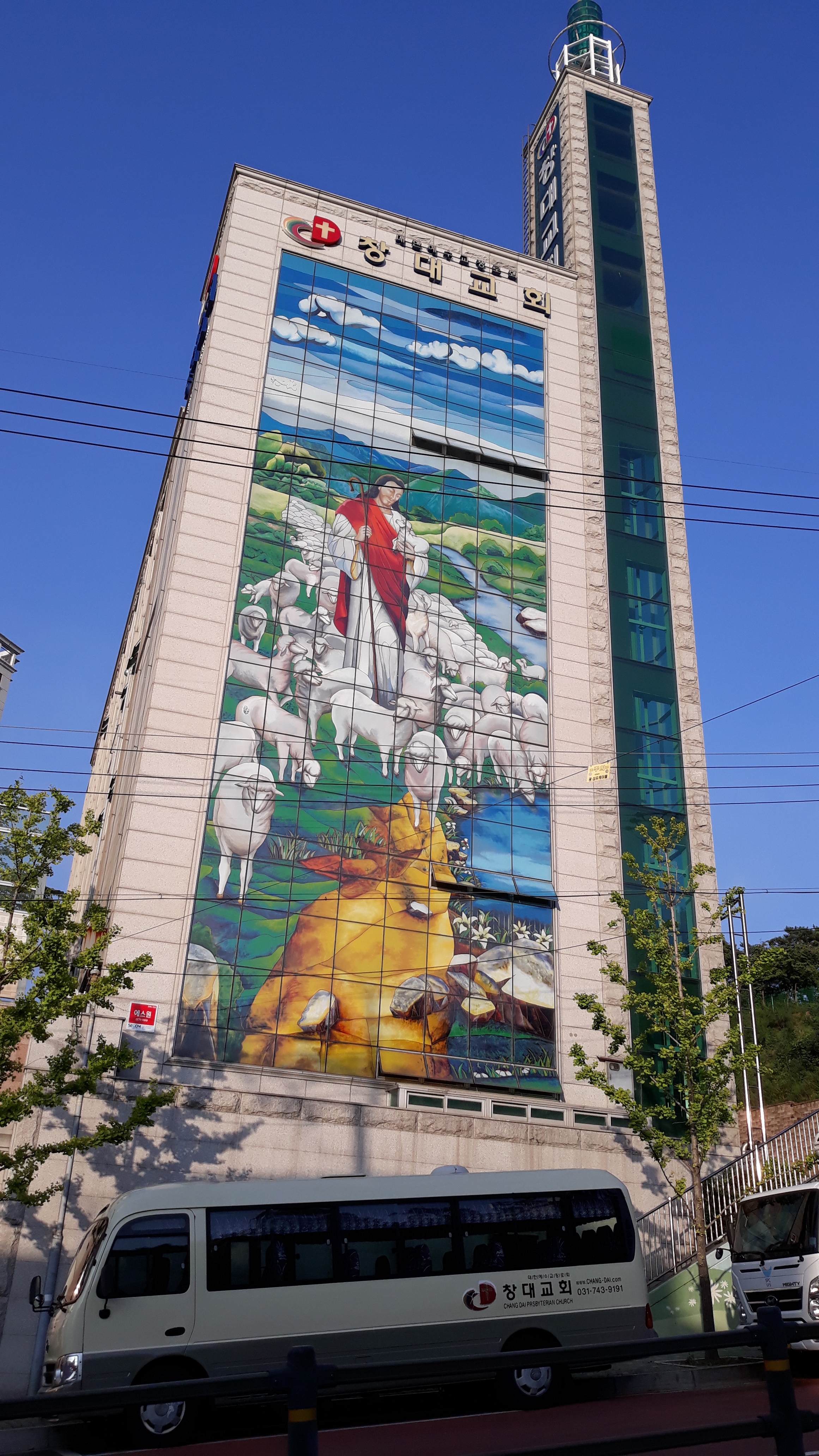 창대교회