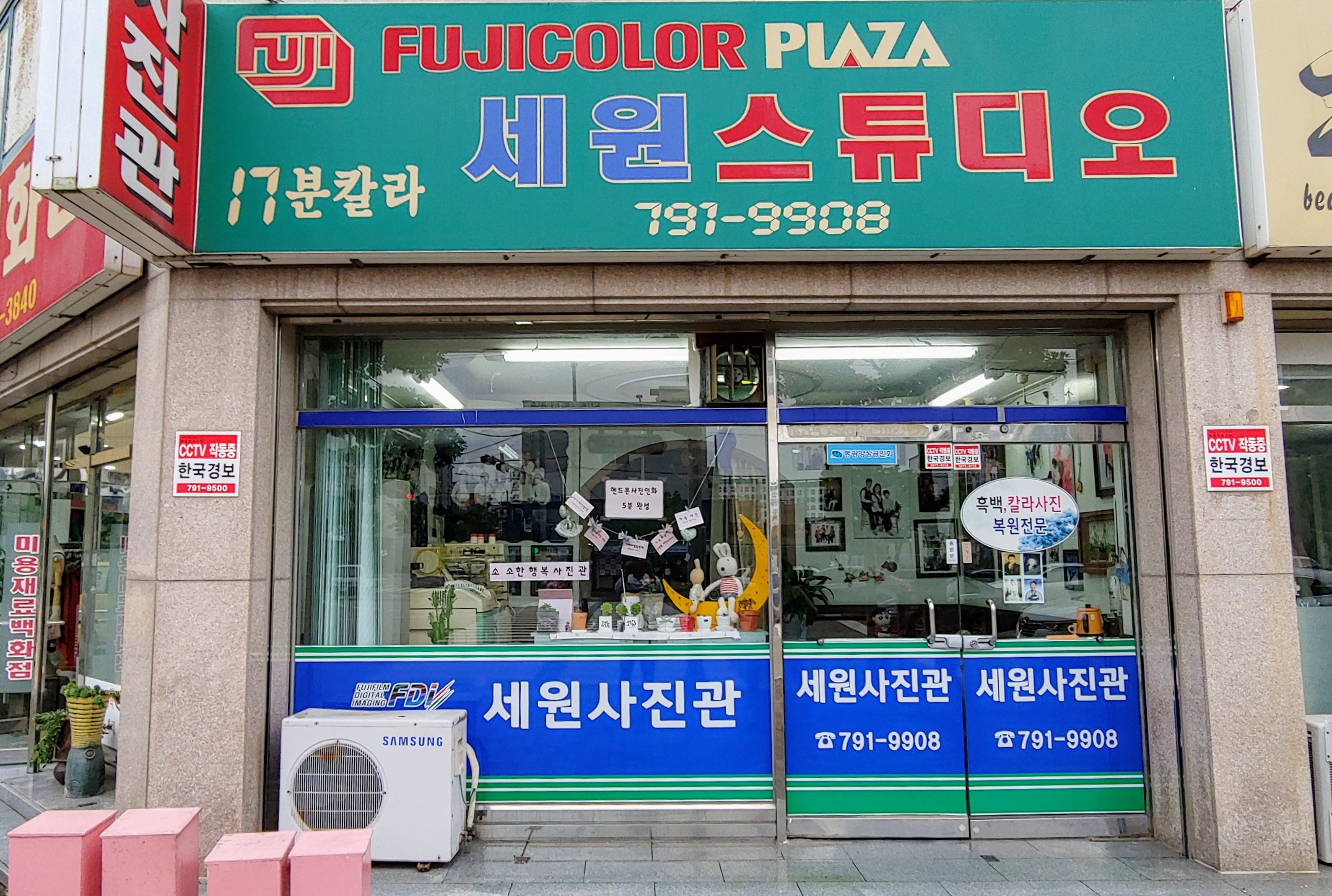세원사진관