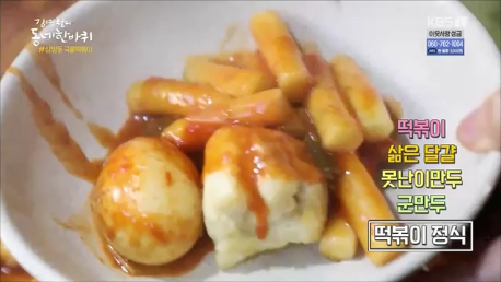 삼양시장떡볶이순대