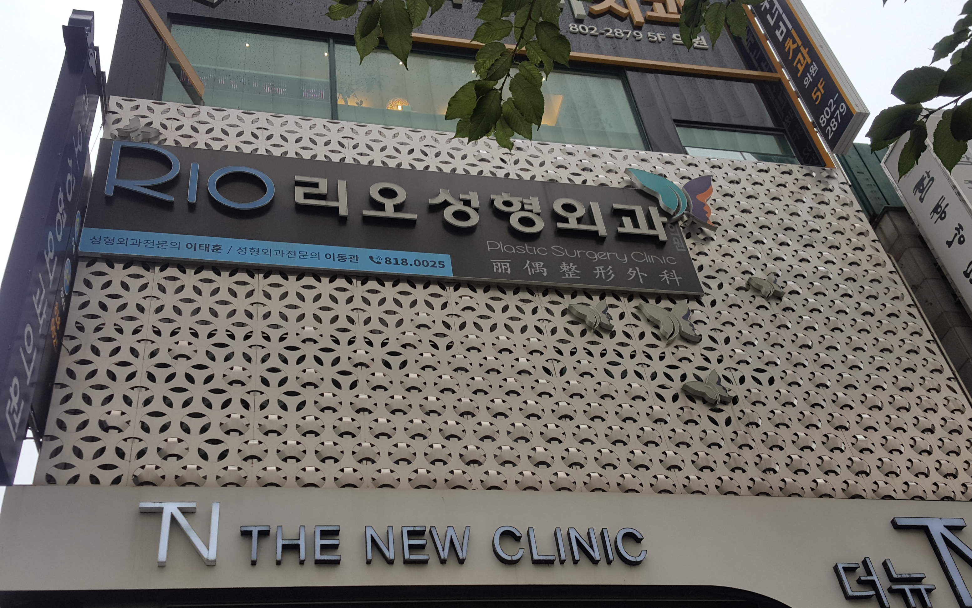 리오성형외과의원 부산서면역 대표 이미지
