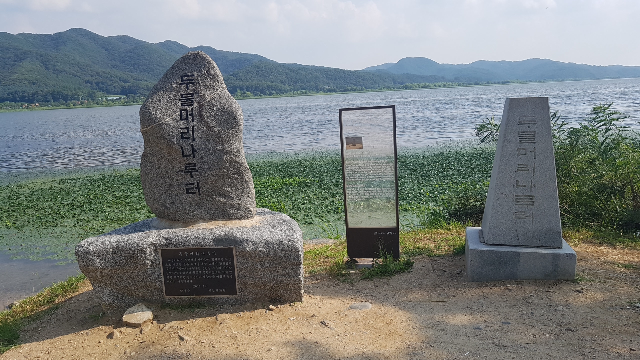 두물머리나루터
