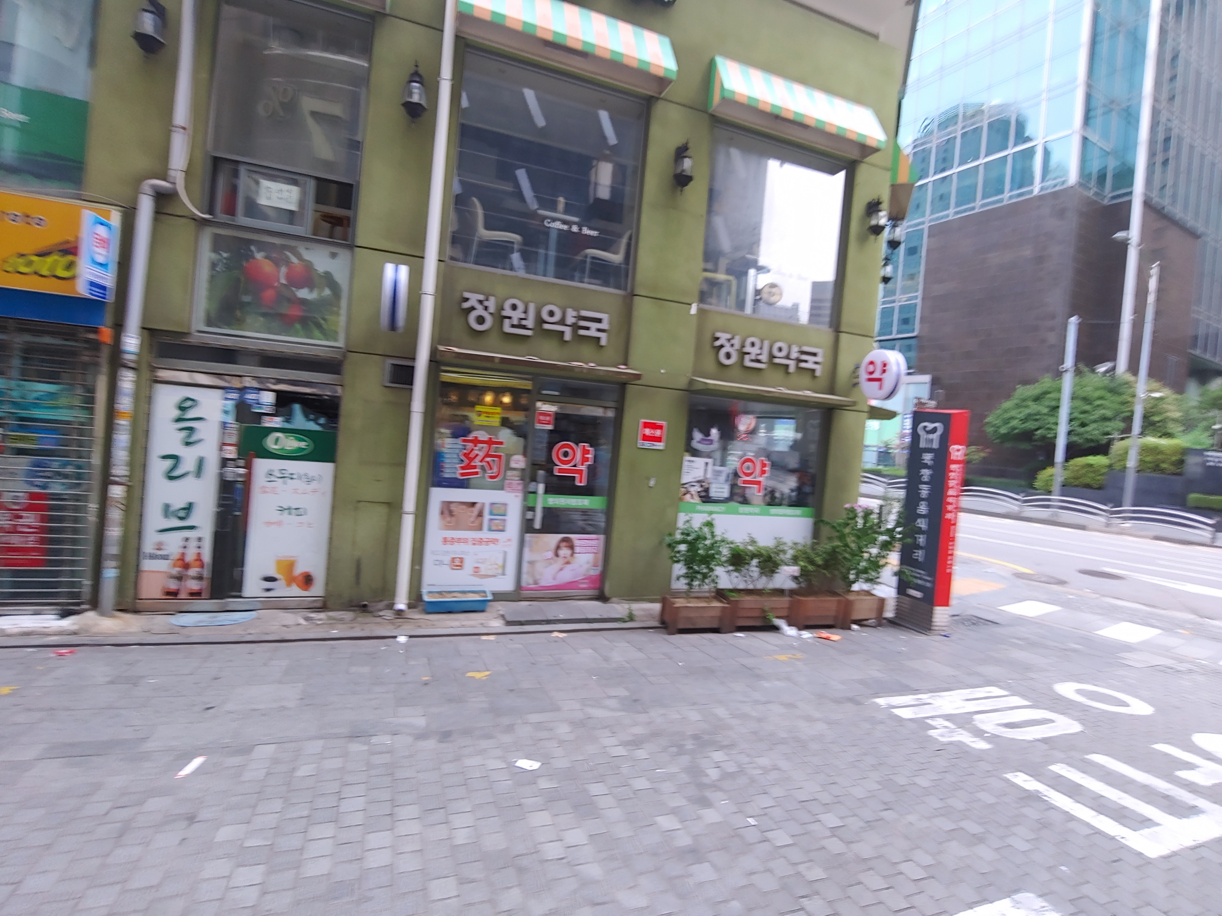정원약국