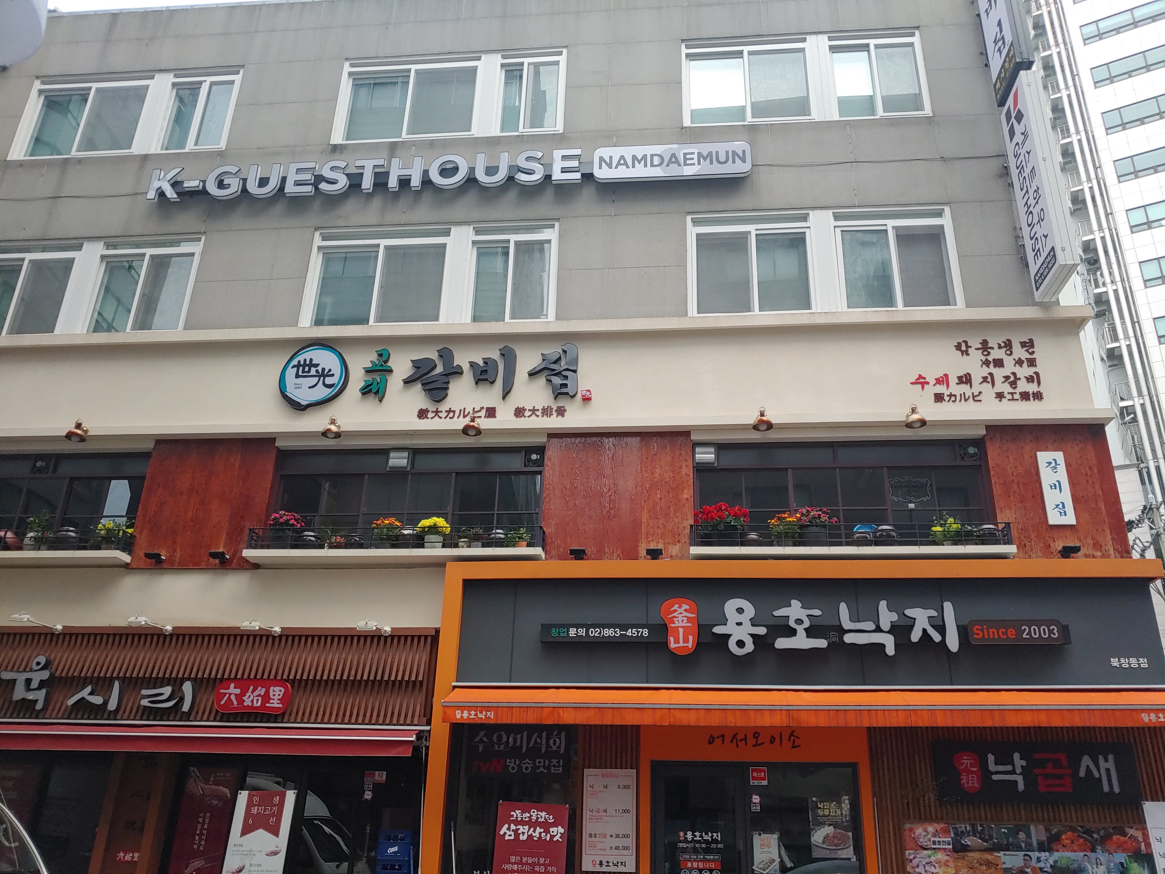 교대갈비집 시청점 대표 이미지