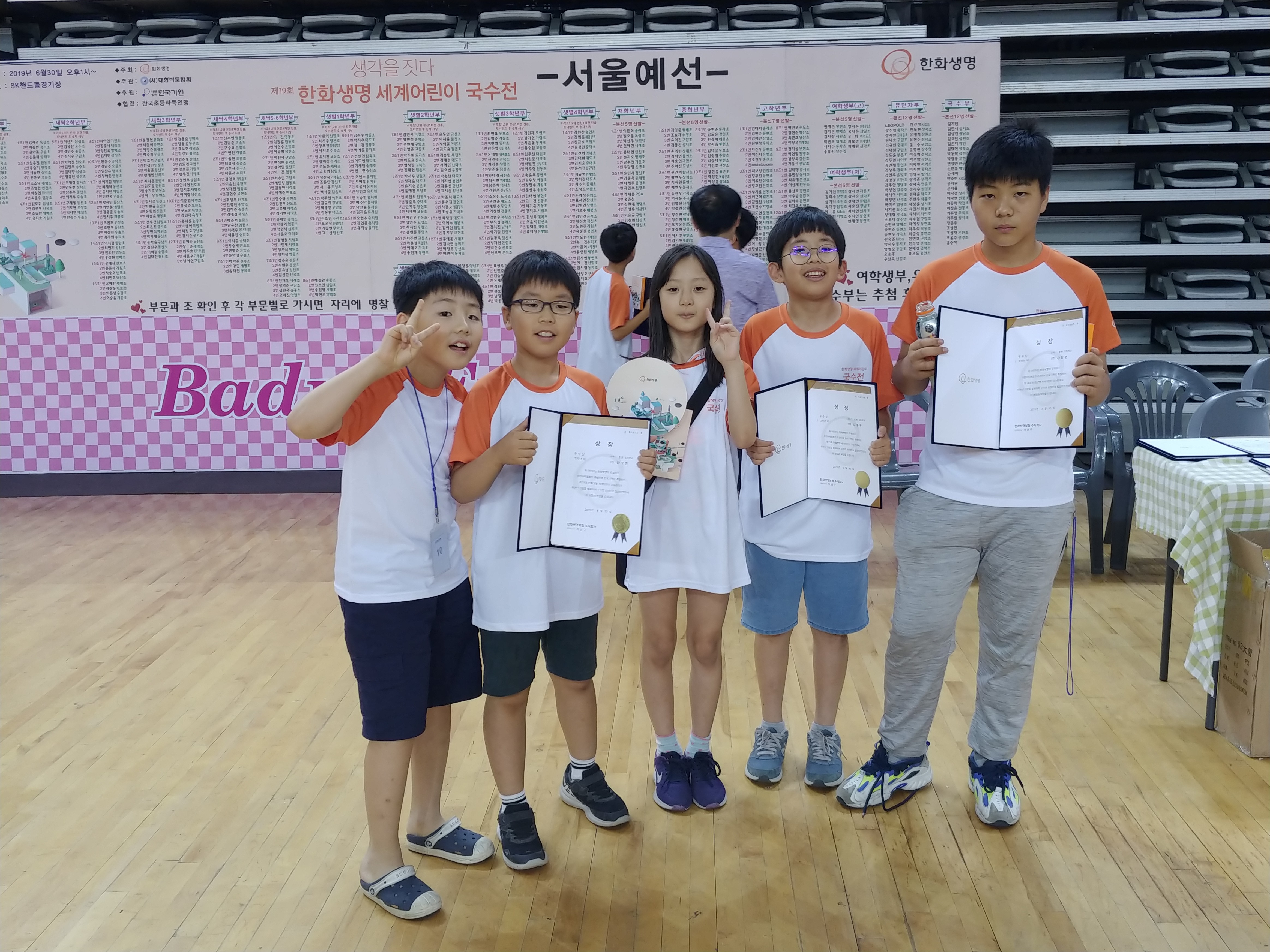 명문바둑교습소
