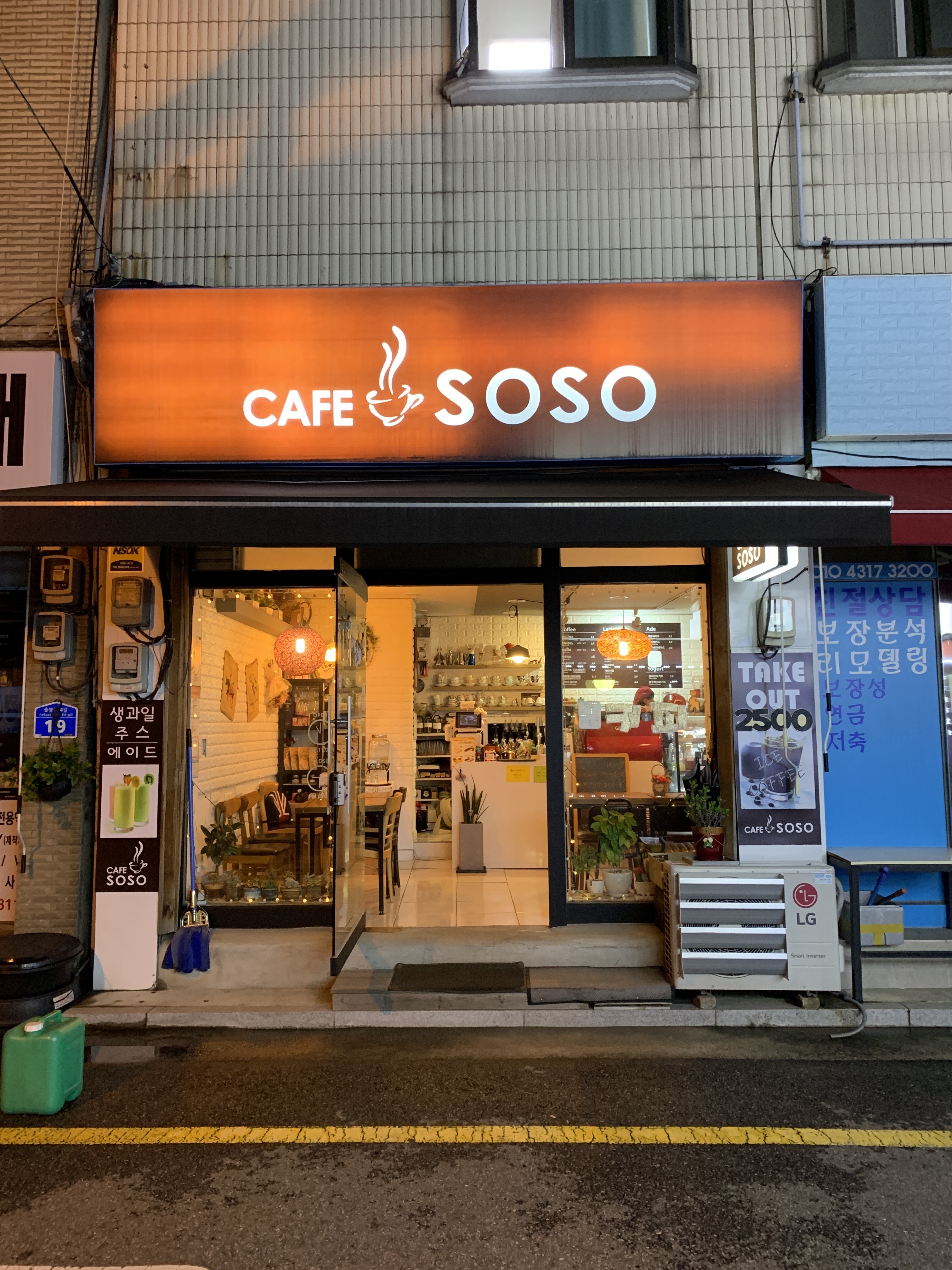 카페소소