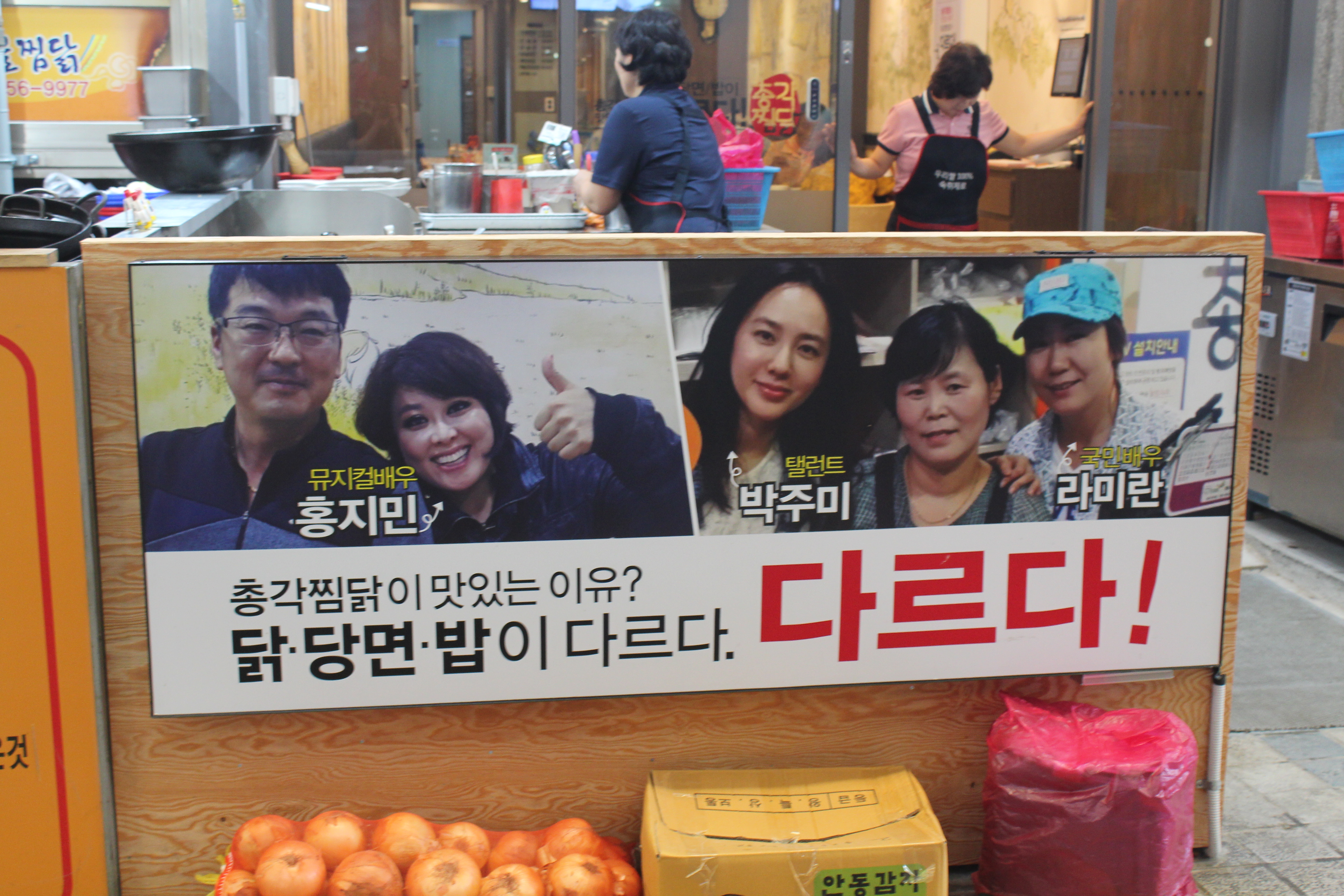 총각찜닭