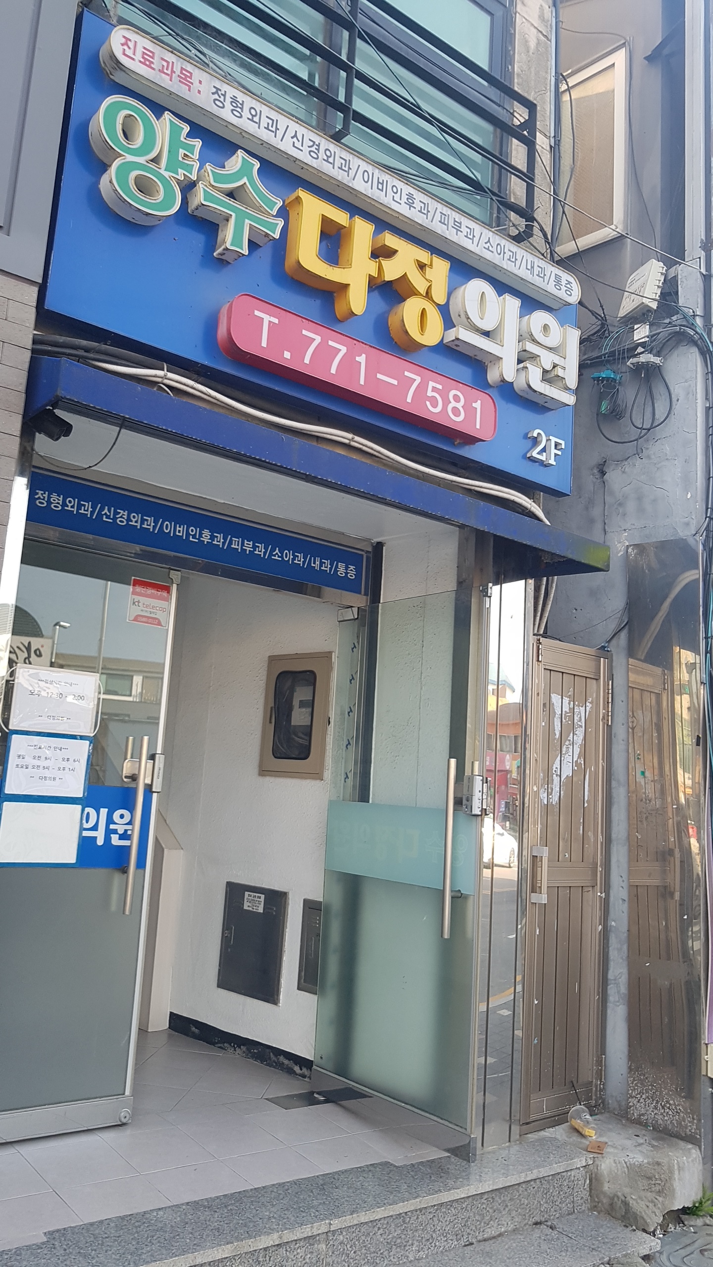 양수다정의원 이미지
