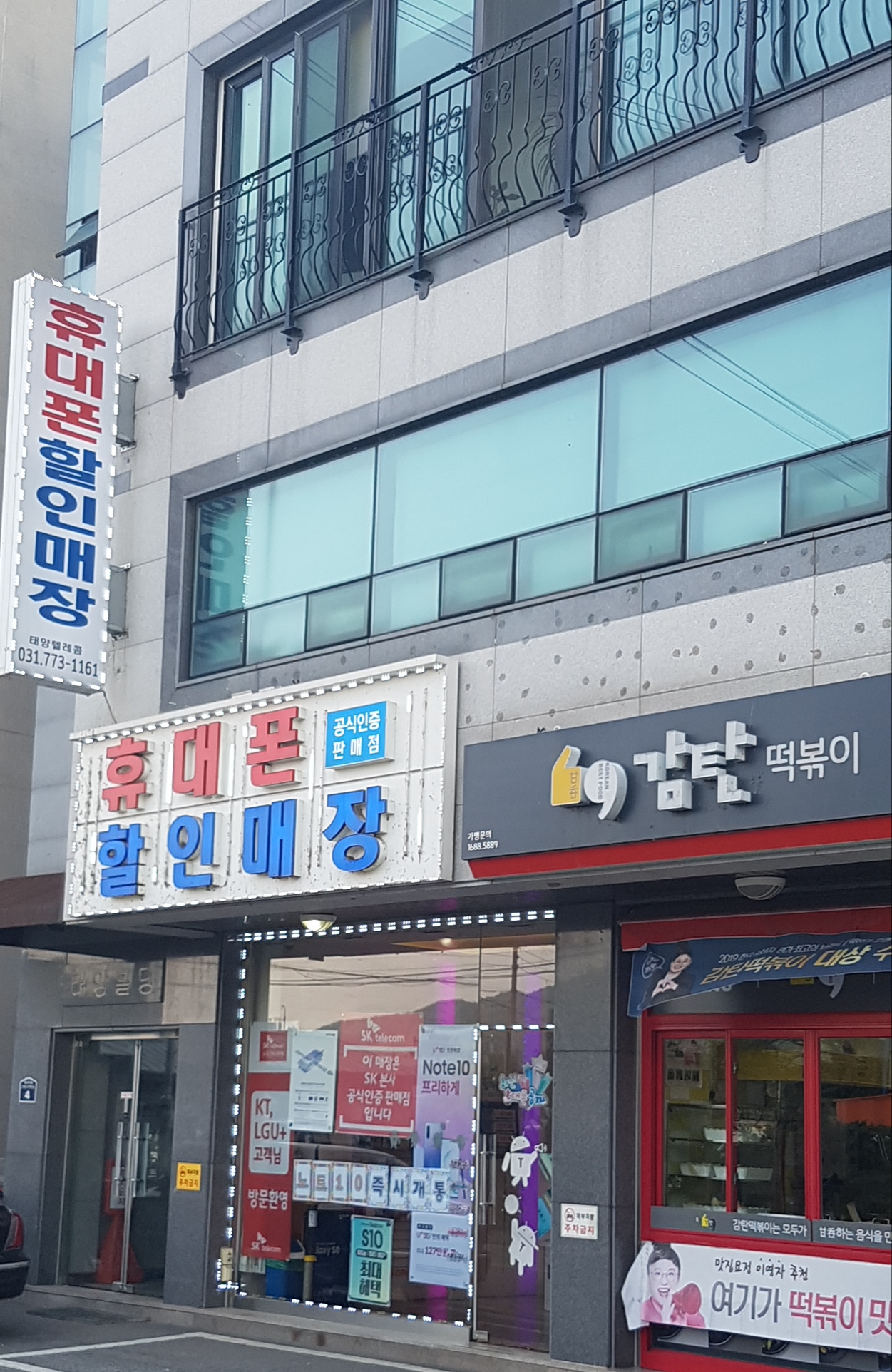 휴대폰할인마트 태양텔레콤