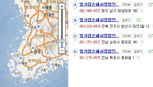 빛가람손해사정법인 효자사무소