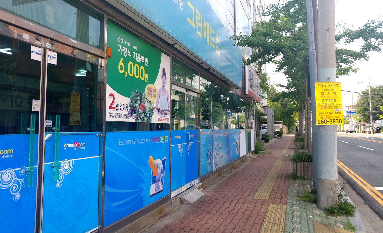 그린애드컴