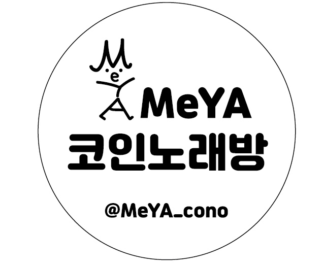 MeYA코인노래연습장
