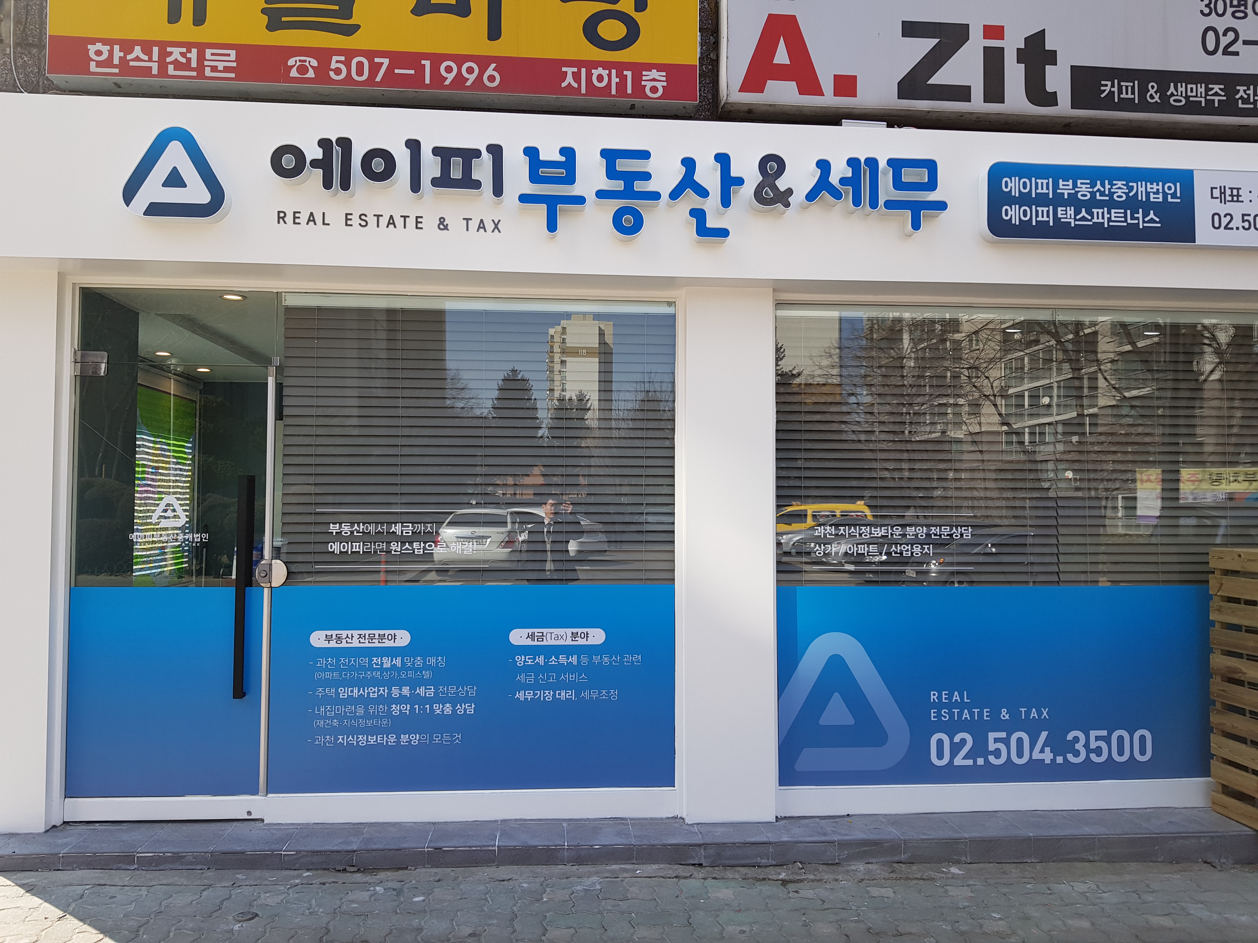센텀택스 세무회계 대표 이미지