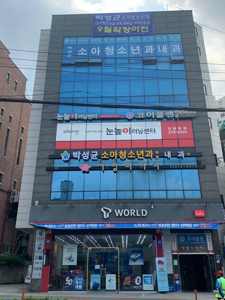 박성균소아청소년과의원 내부 또는 관련 모습