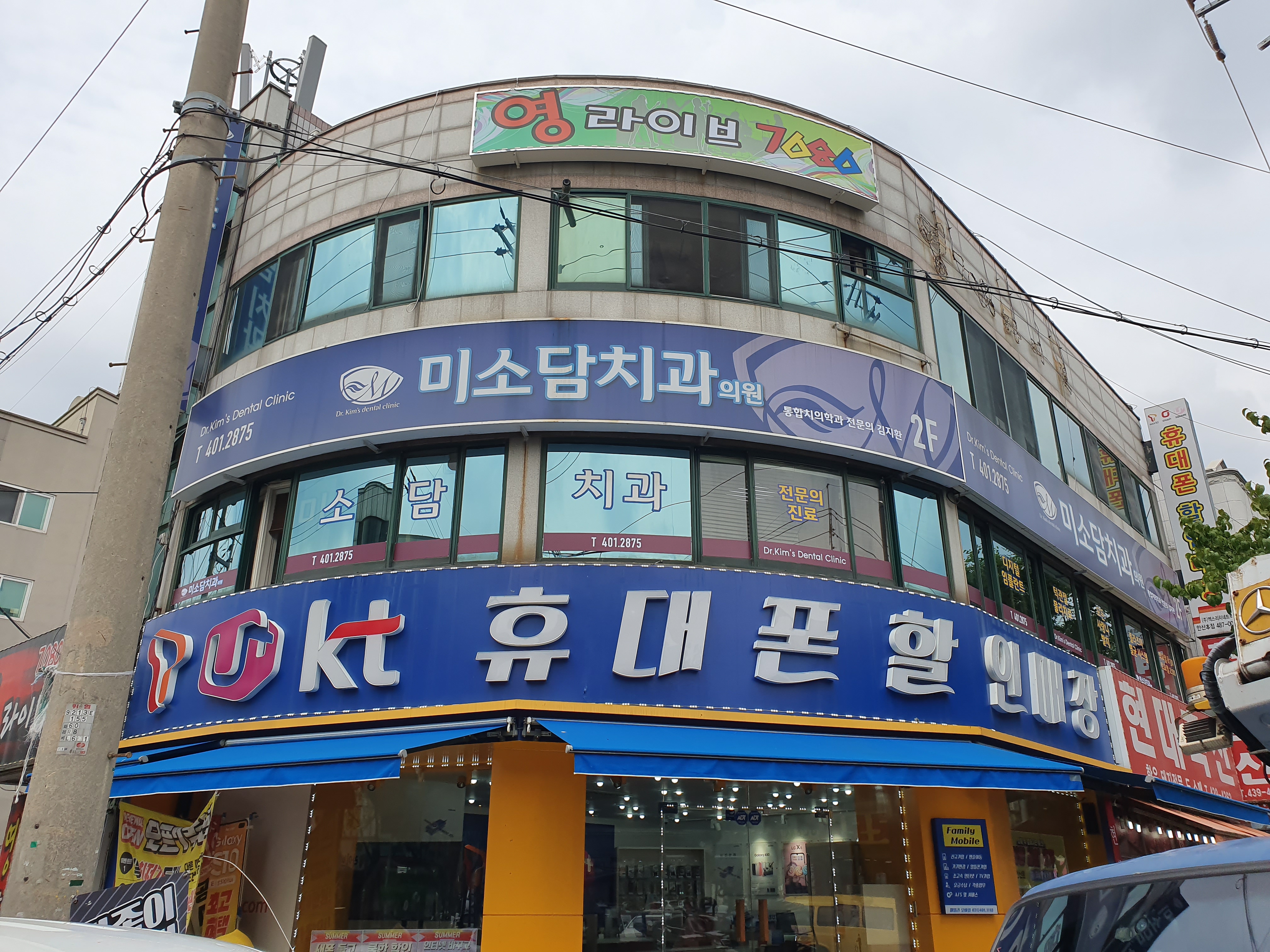 미소담치과의원 대표 이미지