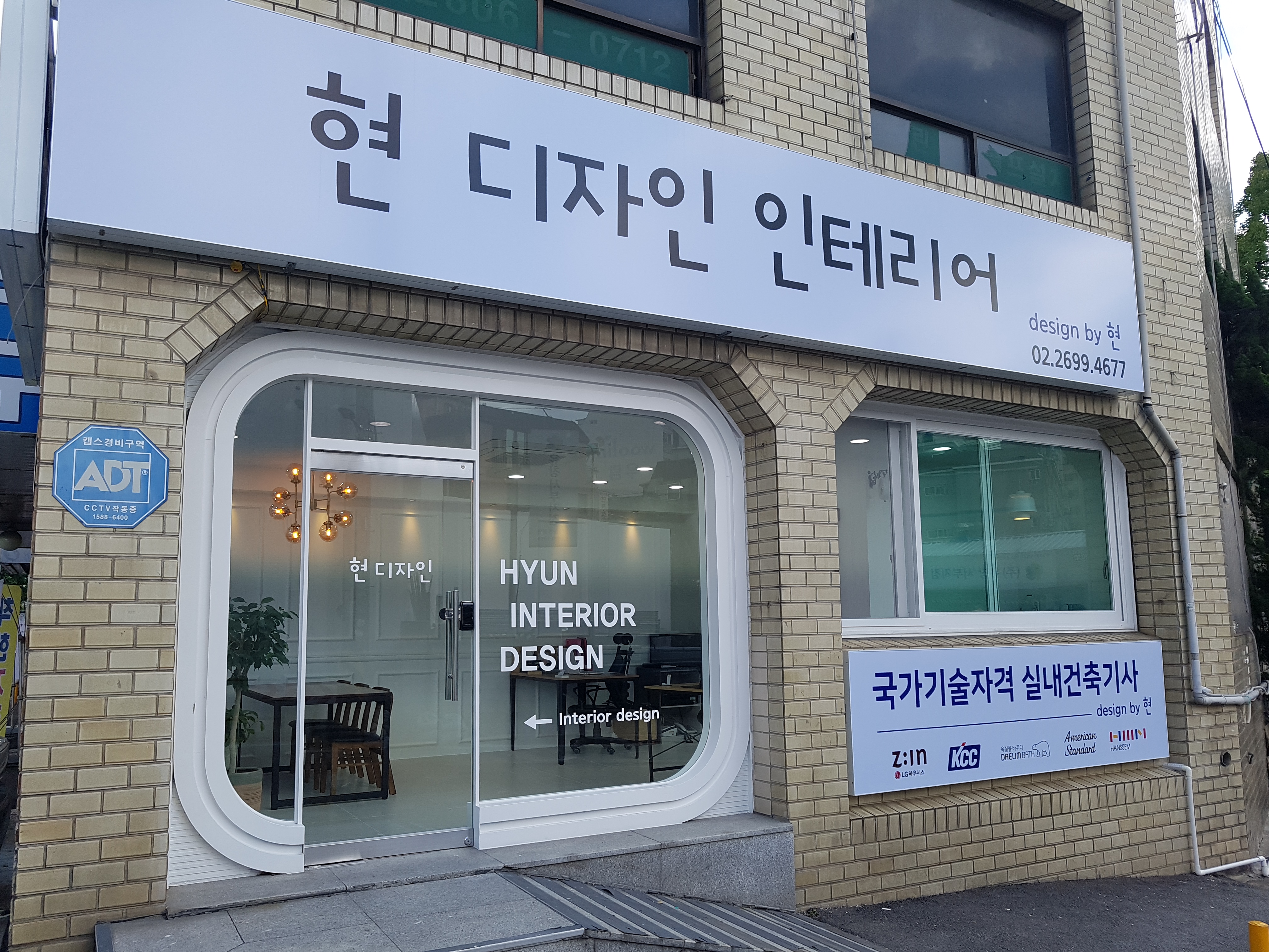 현디자인인테리어