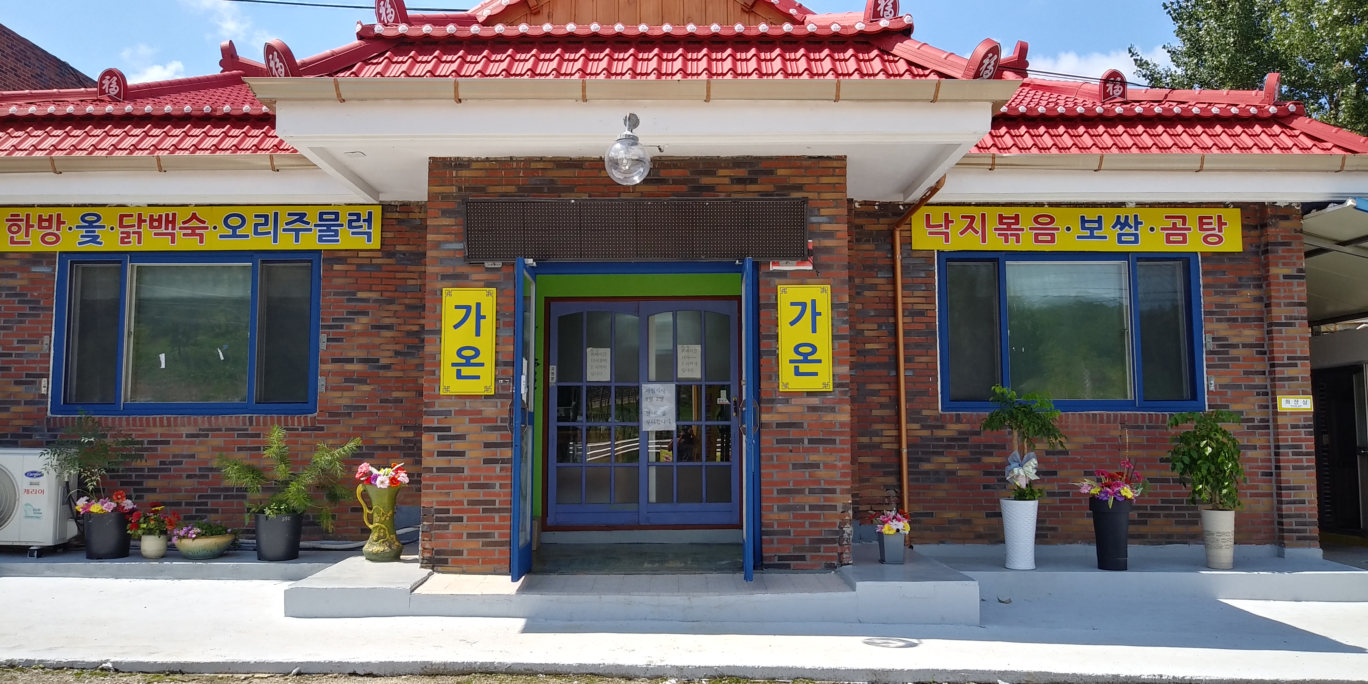 가온