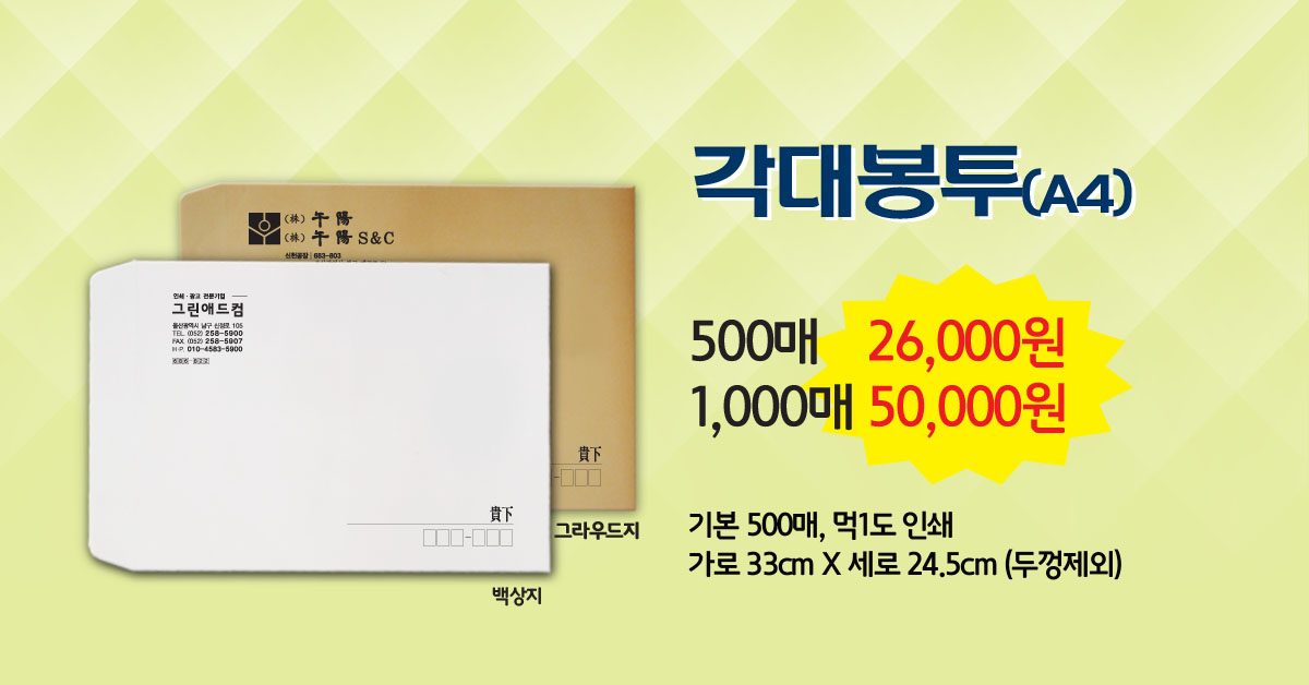 그린애드컴
