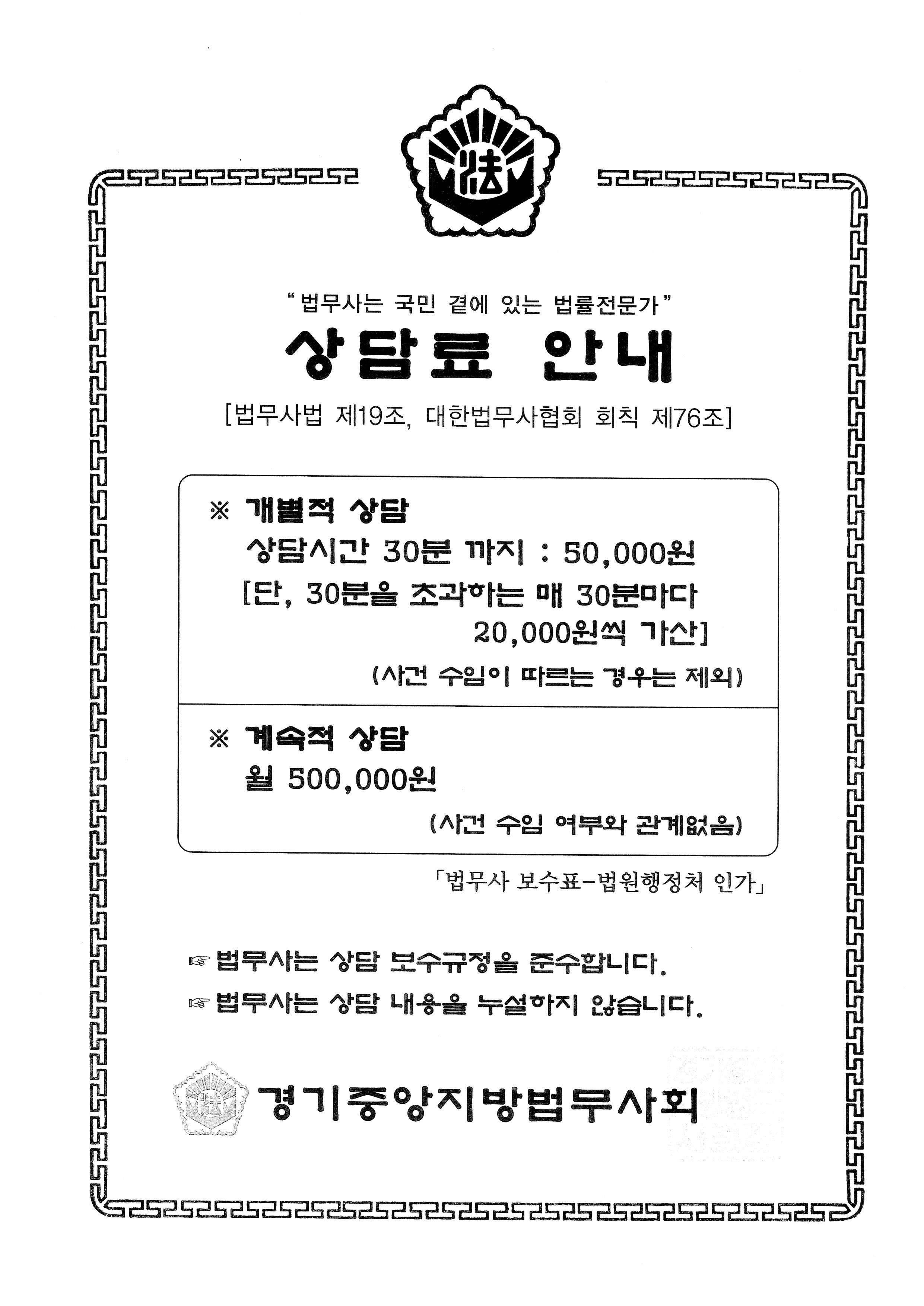 김현수법무사사무소