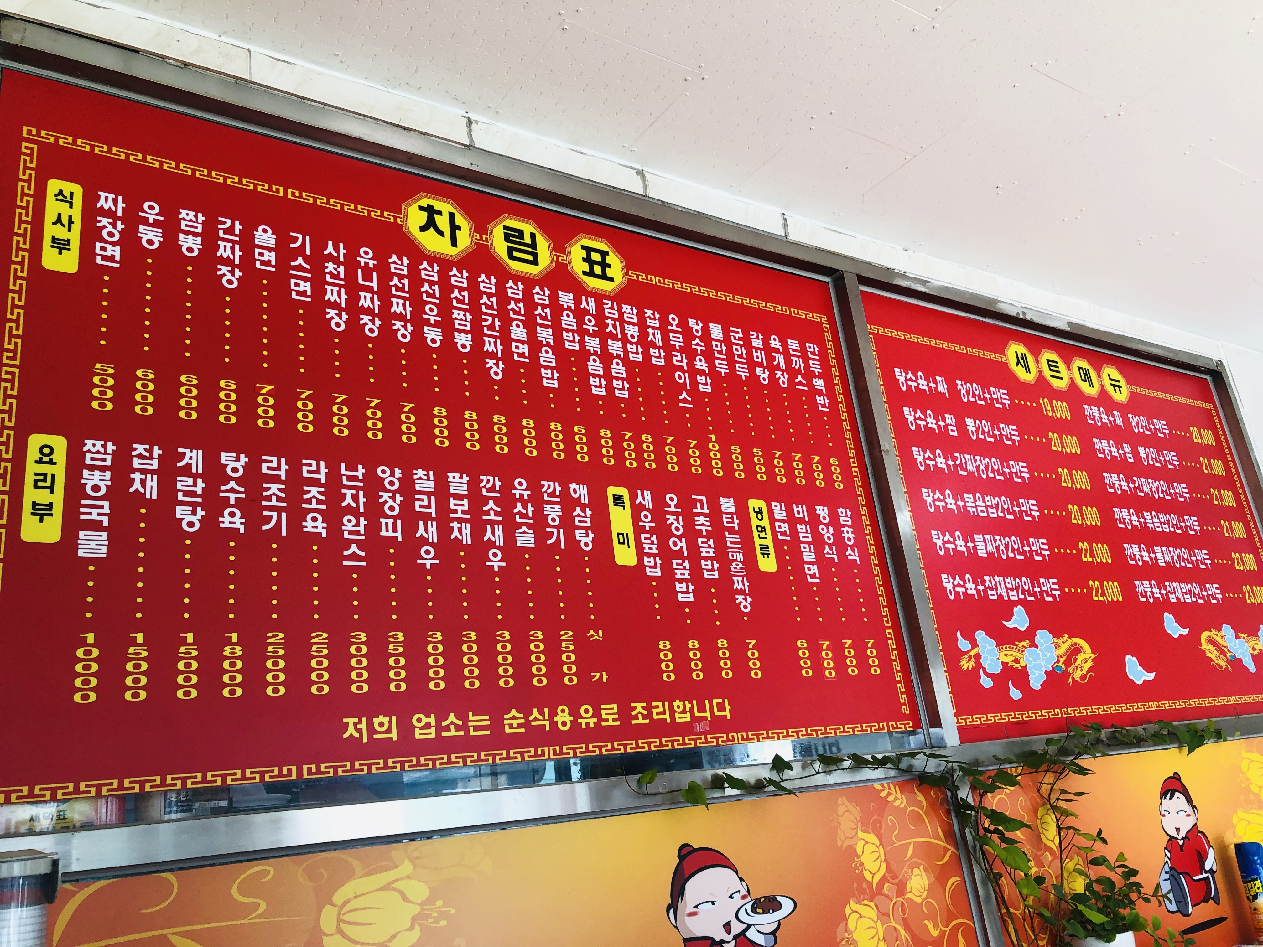 맥도반점