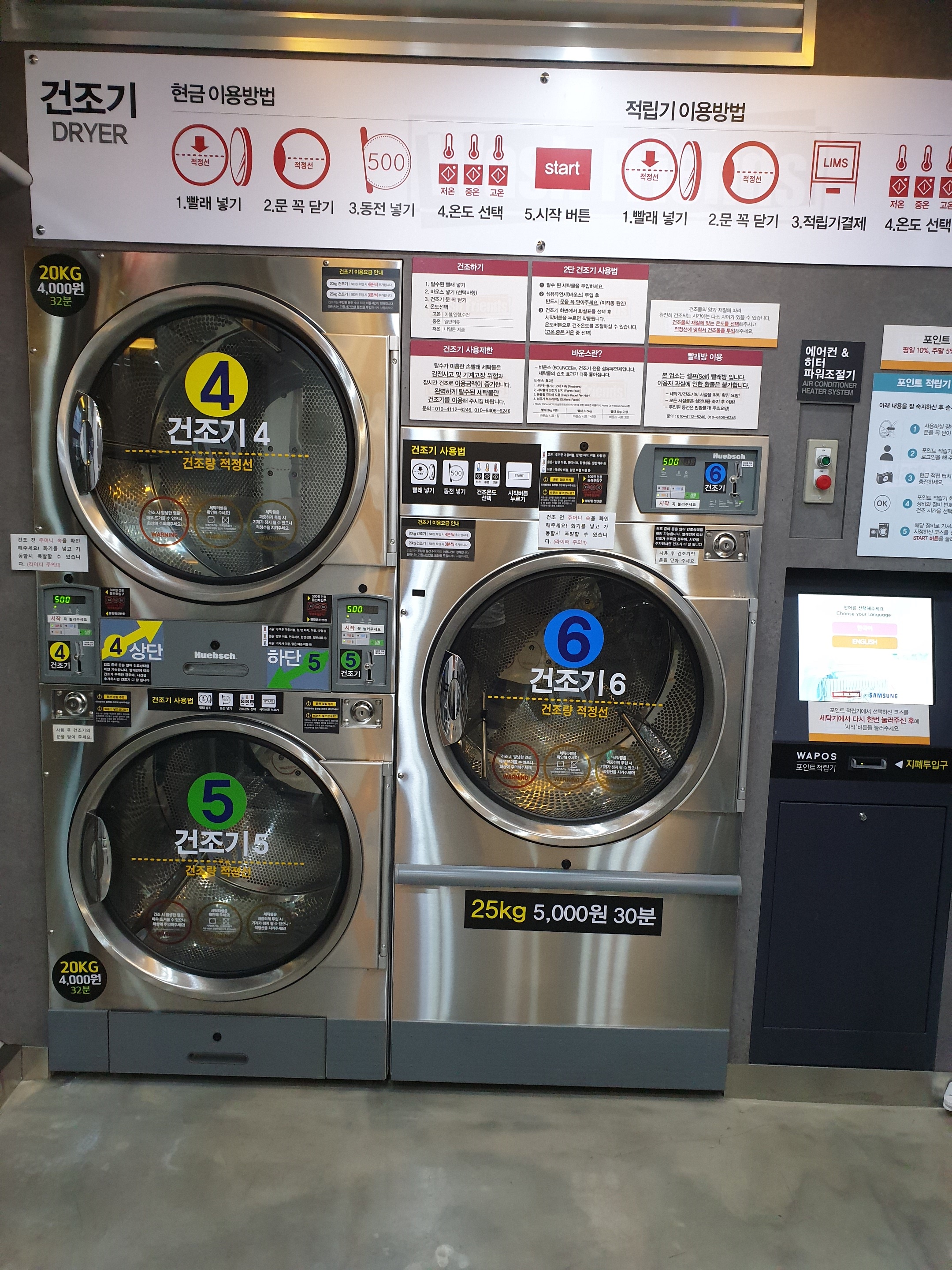 워시프렌즈 셀프빨래방 광주쌍령동점