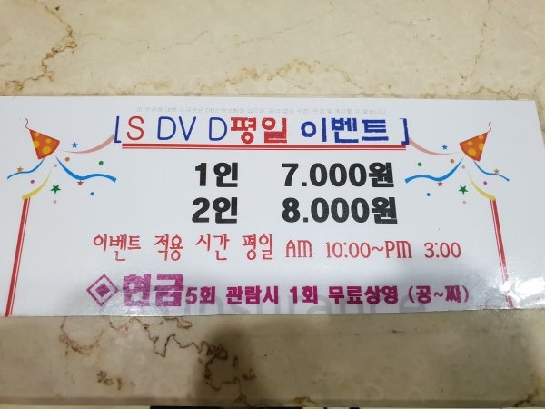 S DVD시네마