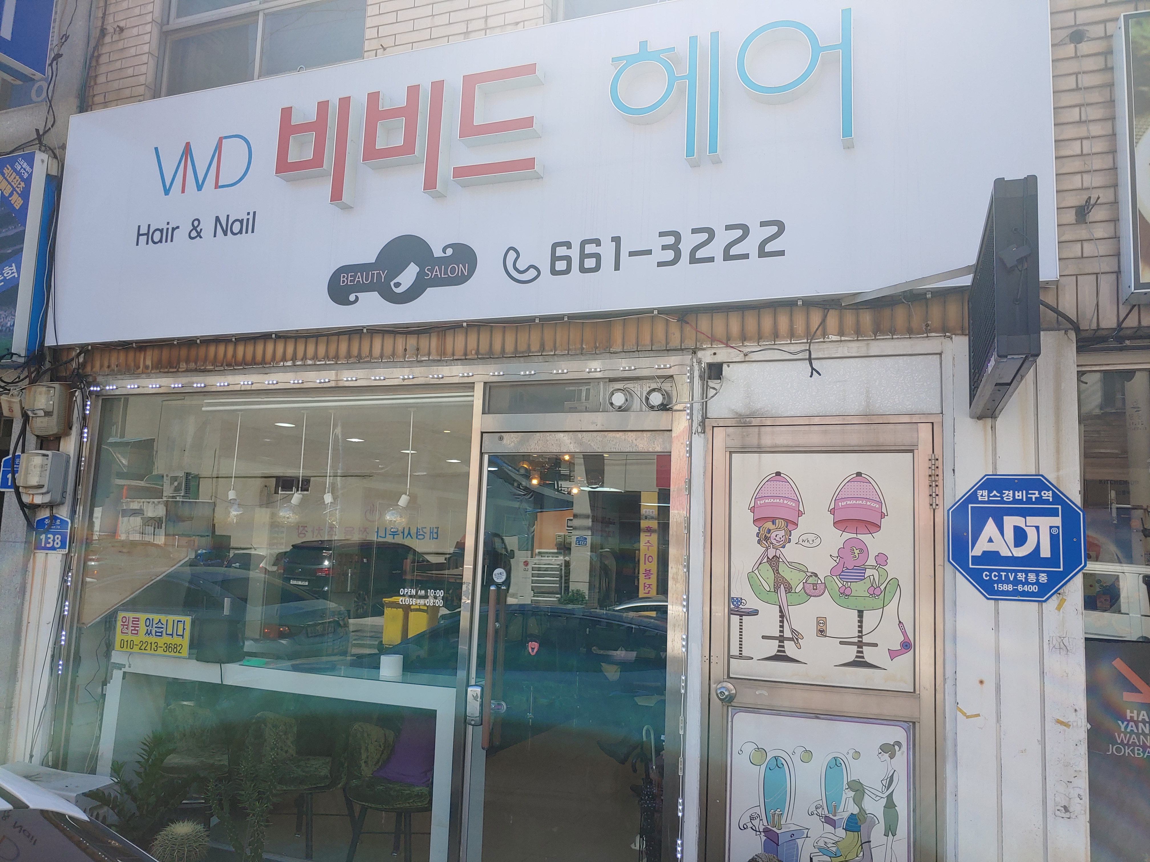 비비드헤어