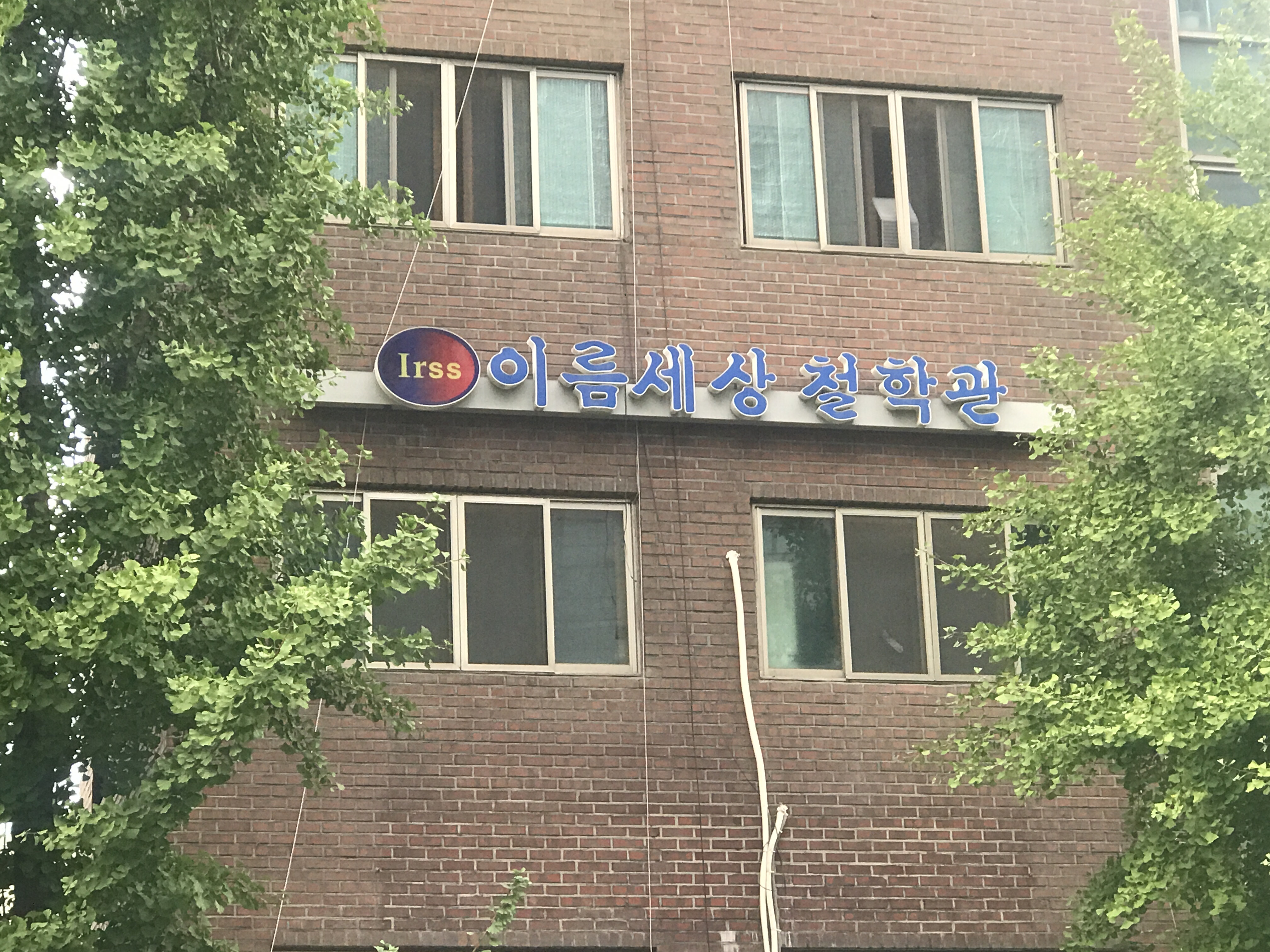 이름세상