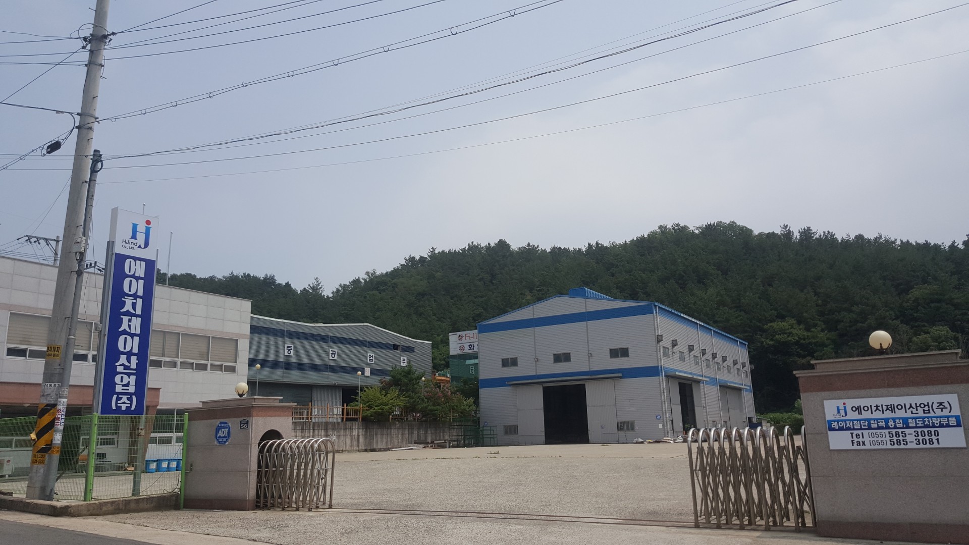 에이치제이산업