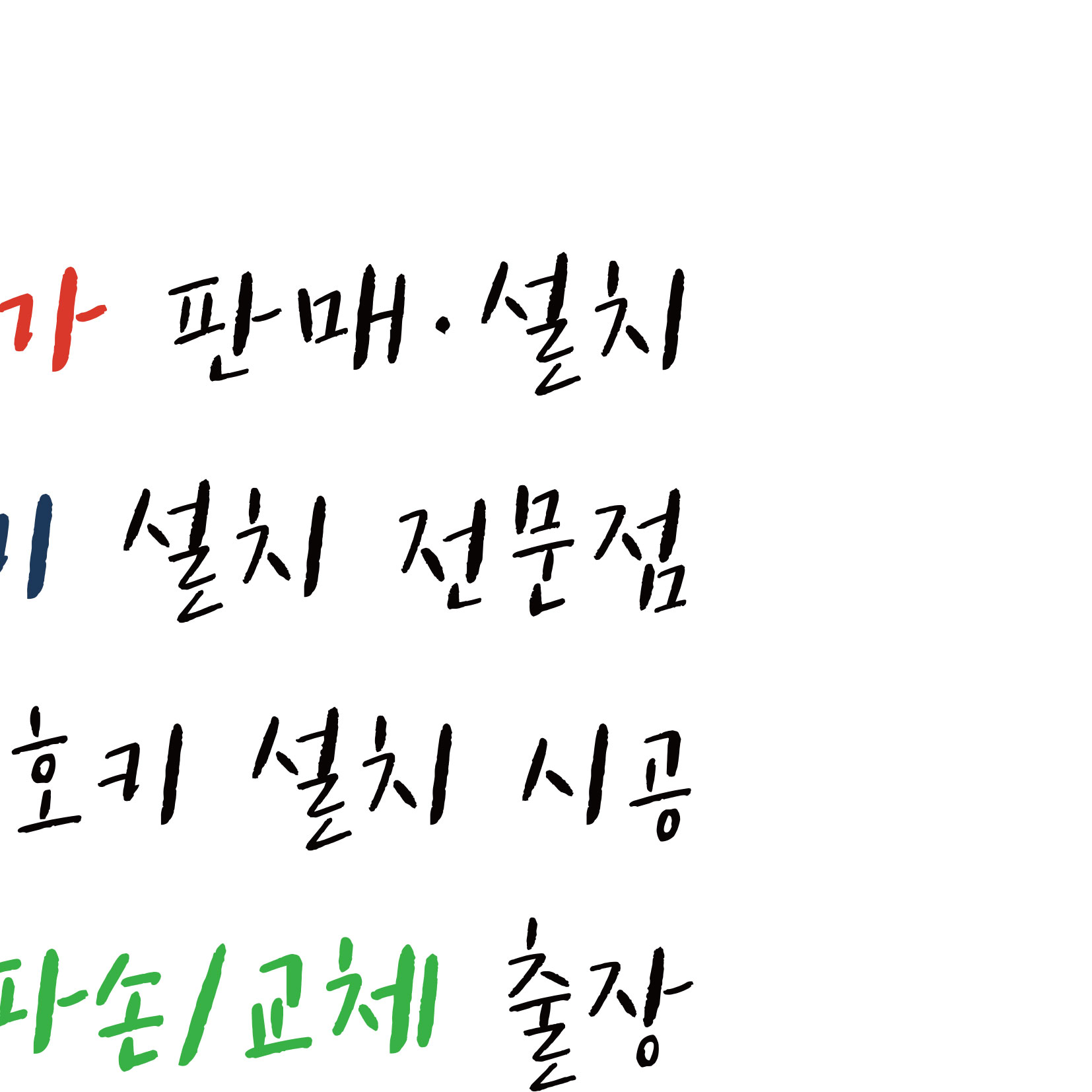 24시 근처열쇠 출장