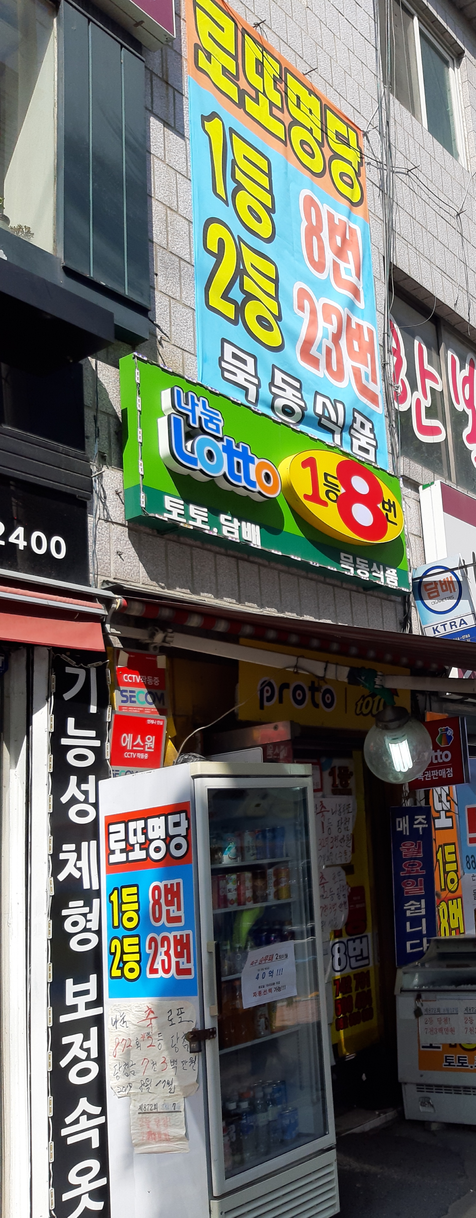 묵동식품