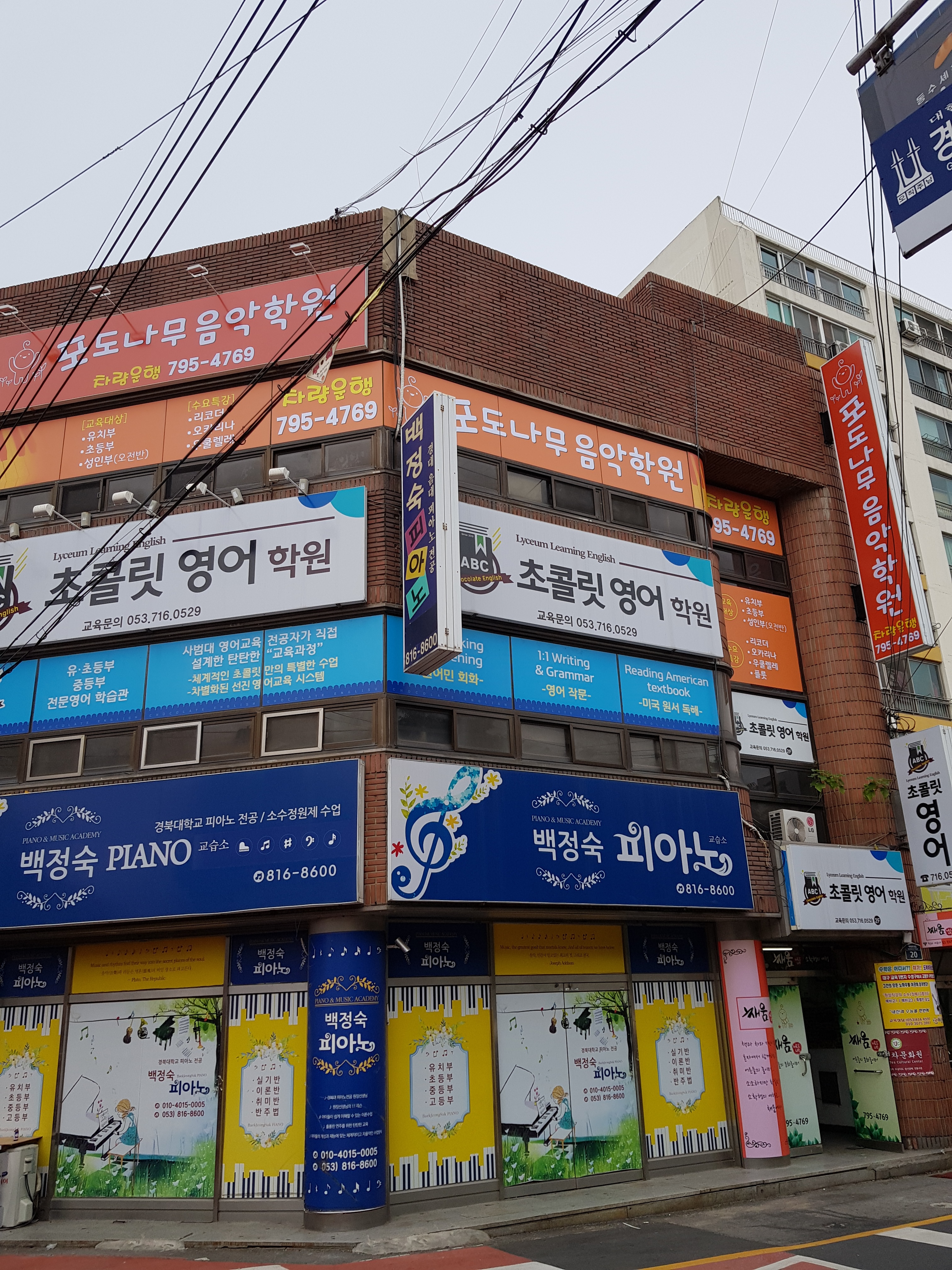 포도나무음악학원