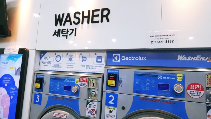 워시엔조이 셀프빨래방 송천점