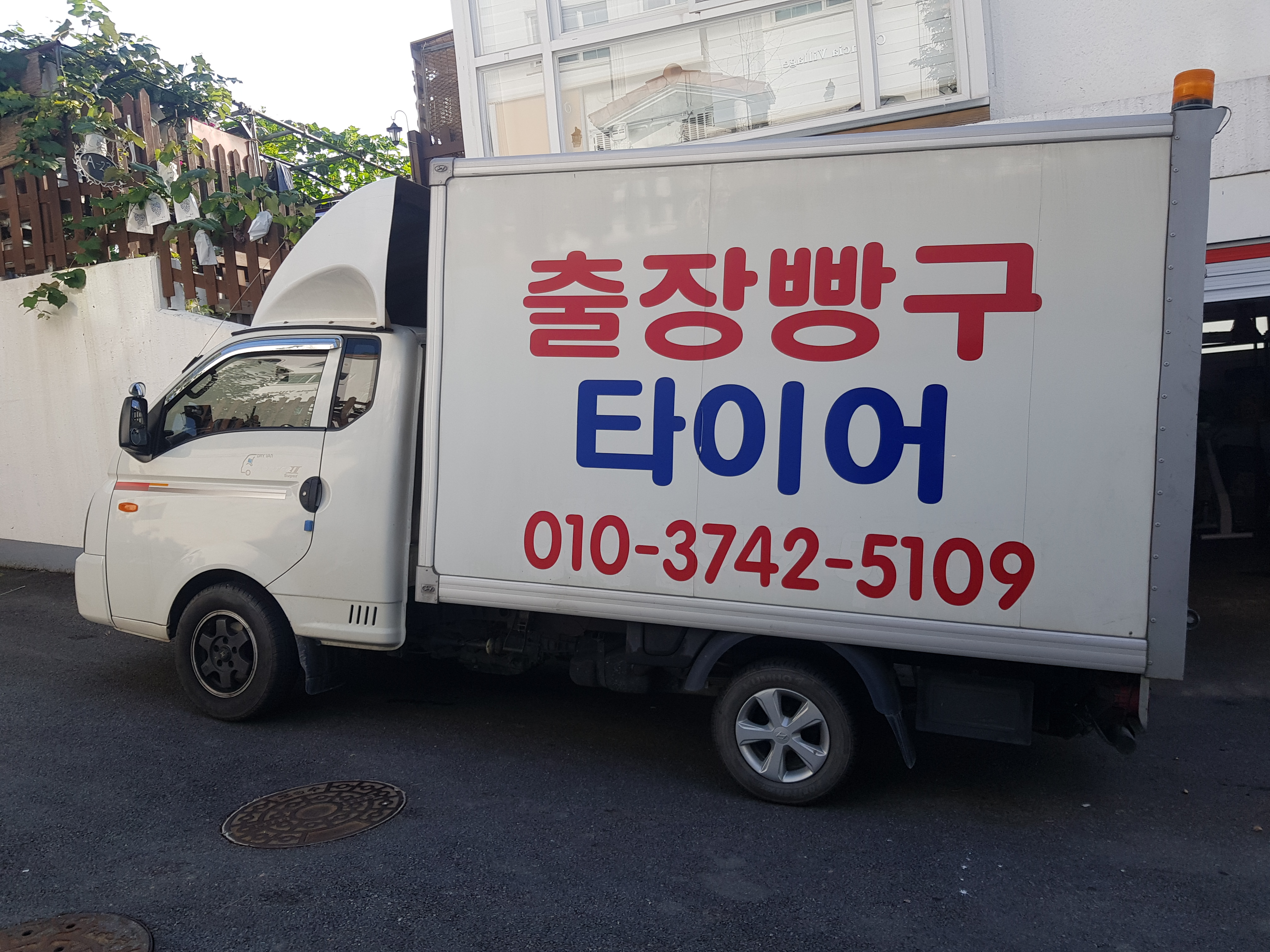 출장빵구 전국망연결