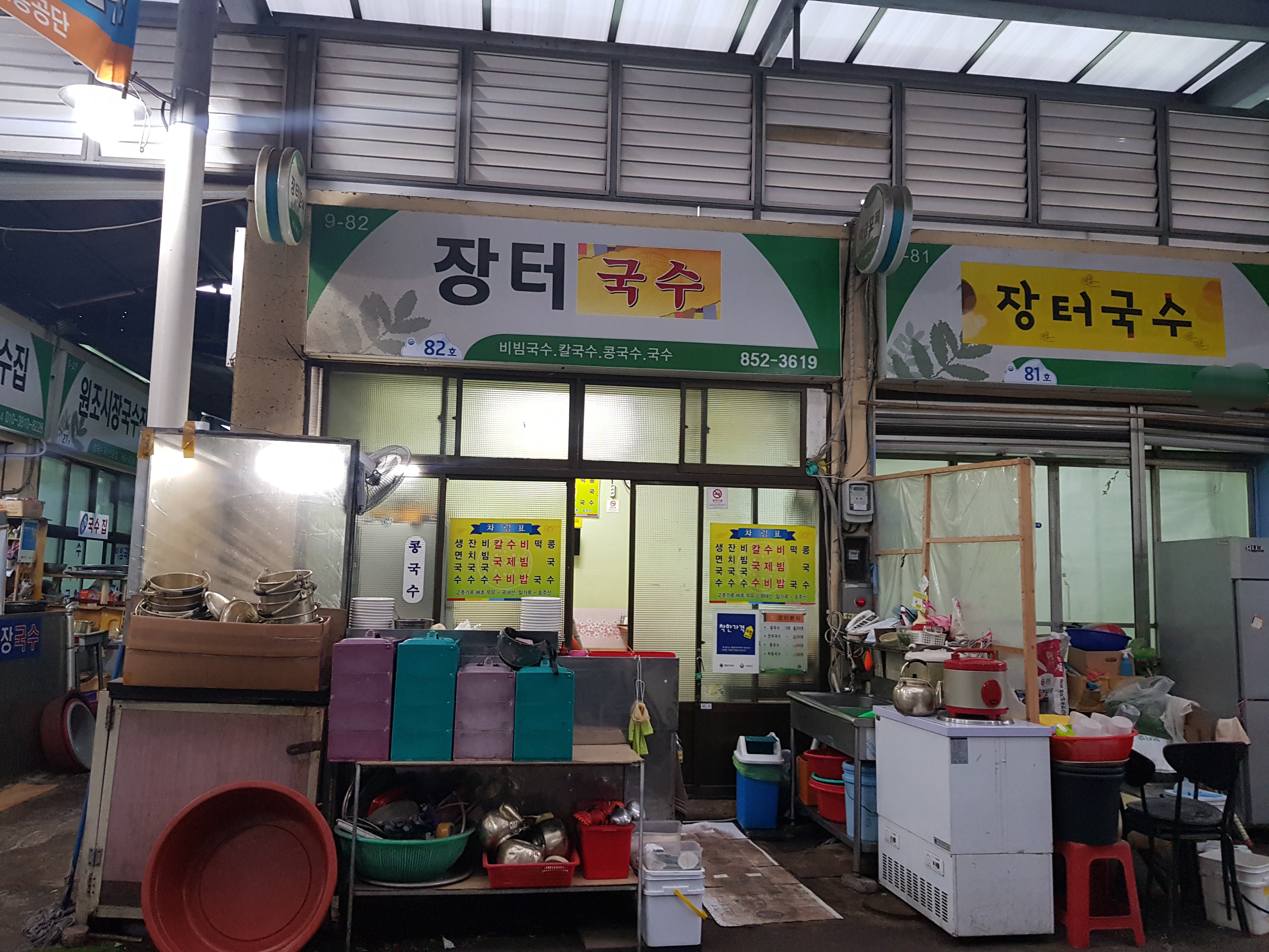 장터분식