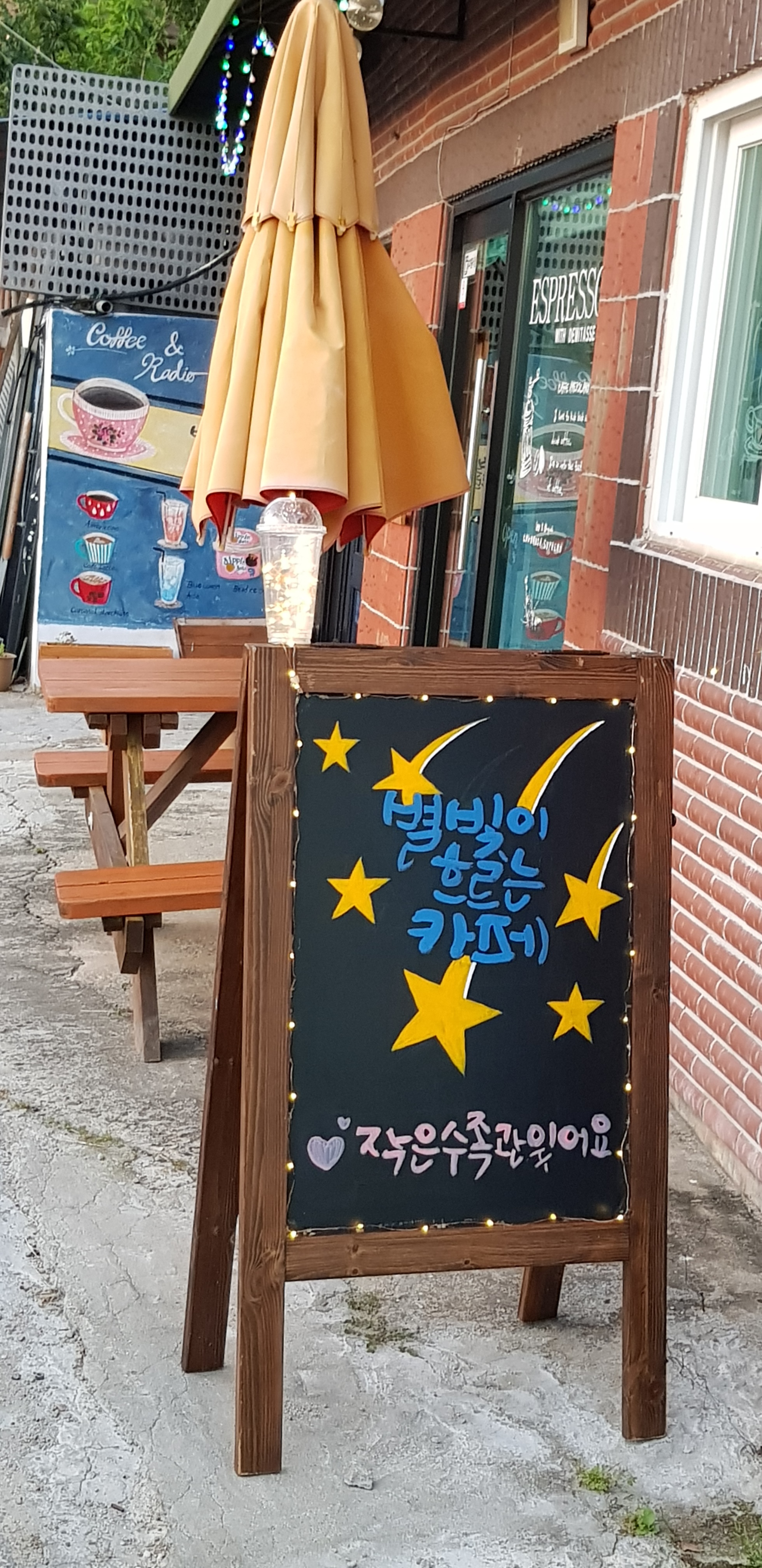 별빛이 흐르는 카페 대표 이미지