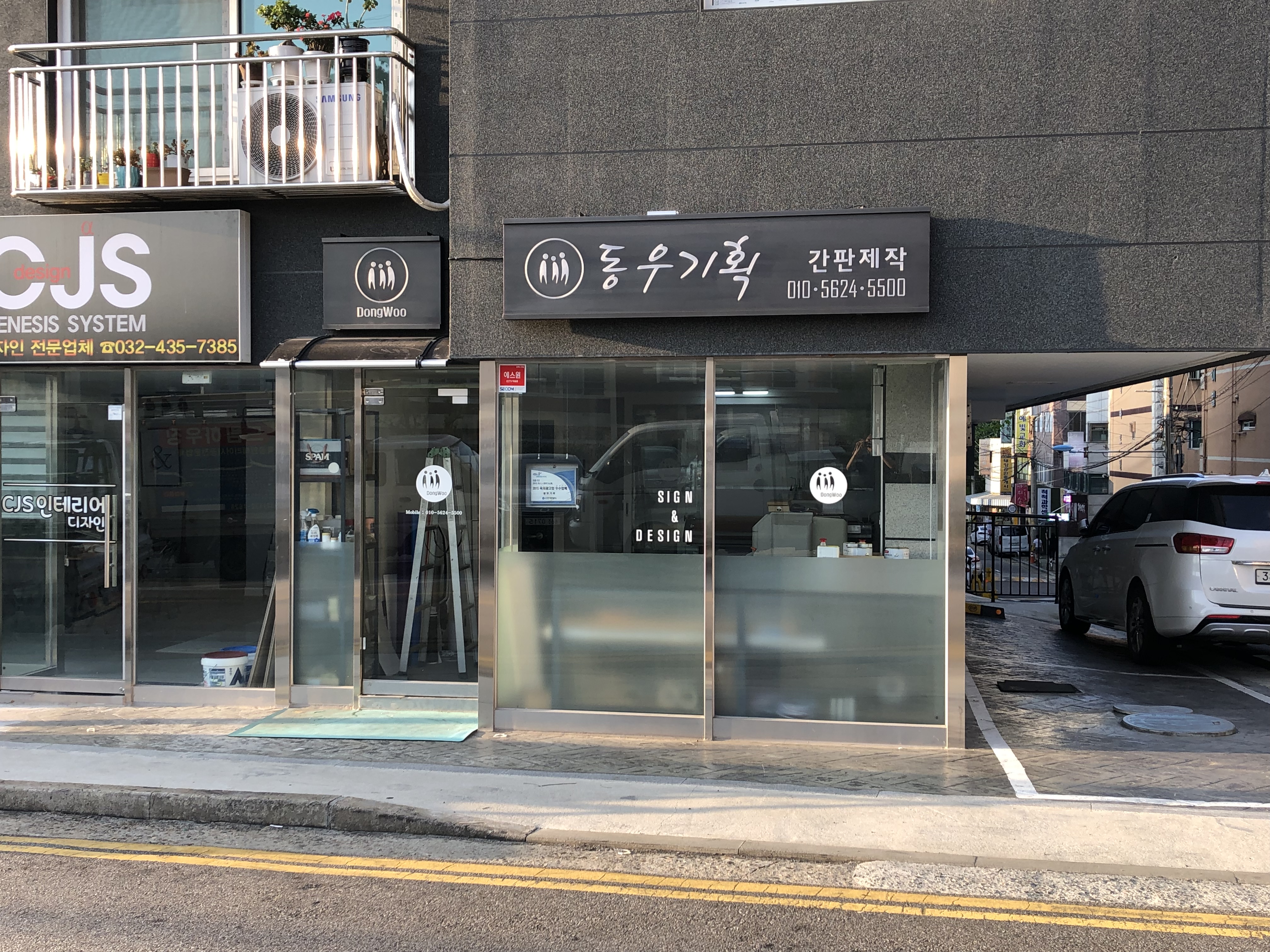 동우기획