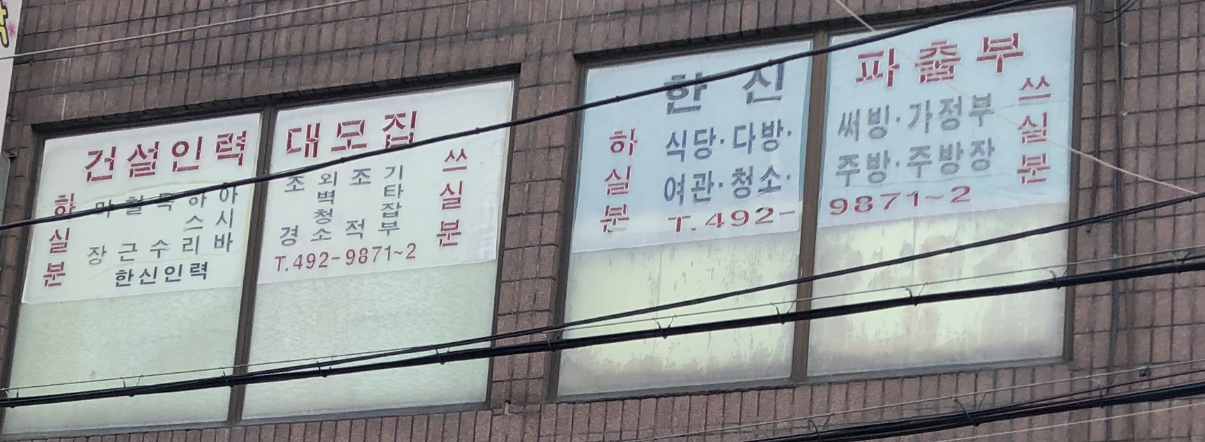 한신직업소개소