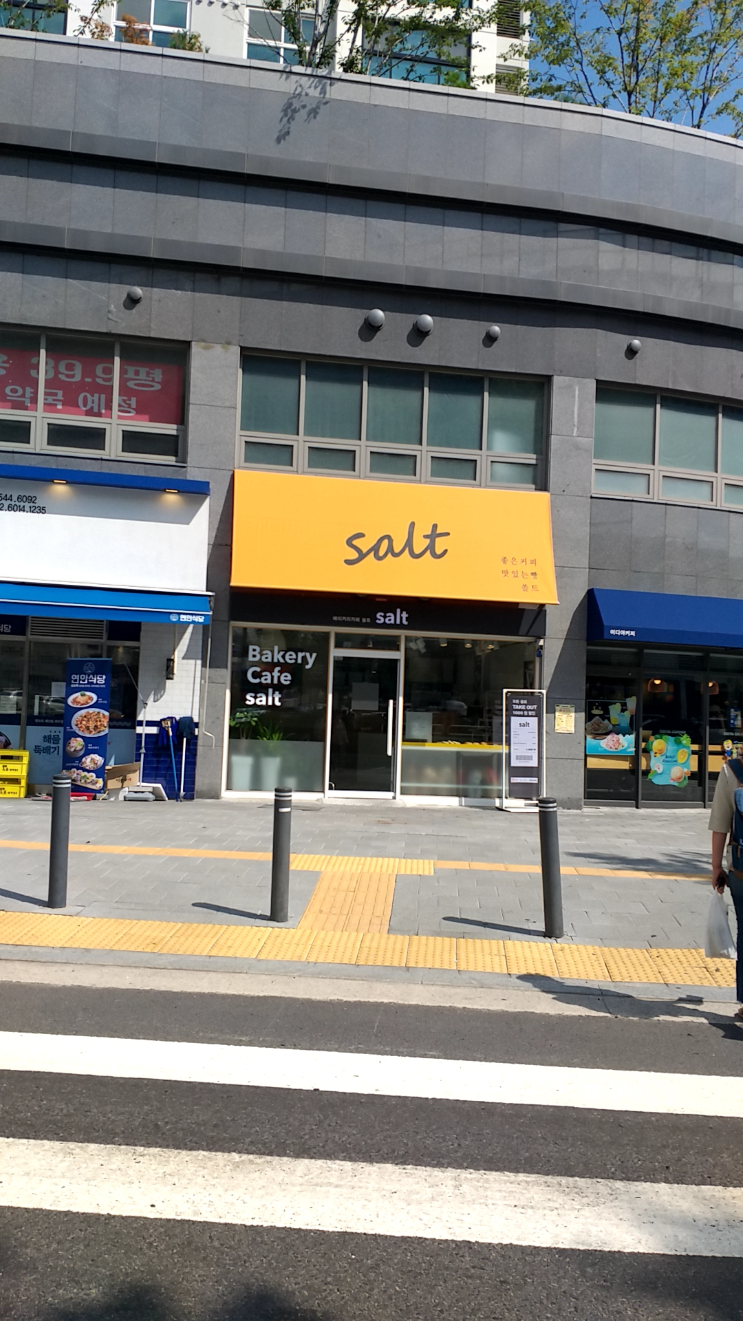 베이커리 카페 쏠트