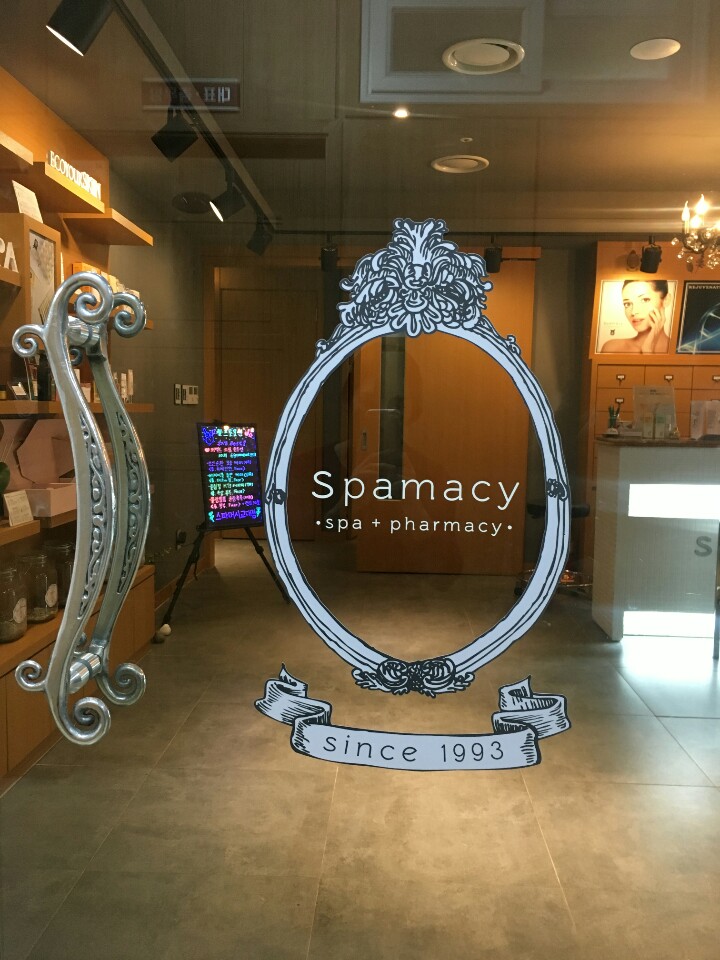 스파머시 교대점 photo 2