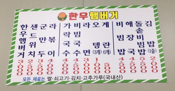 한우햄버거