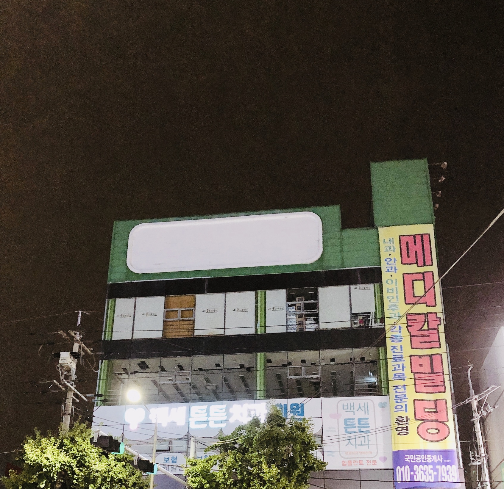 백세튼튼치과의원 대표 이미지