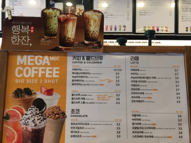 메가MGC커피 여수미평점