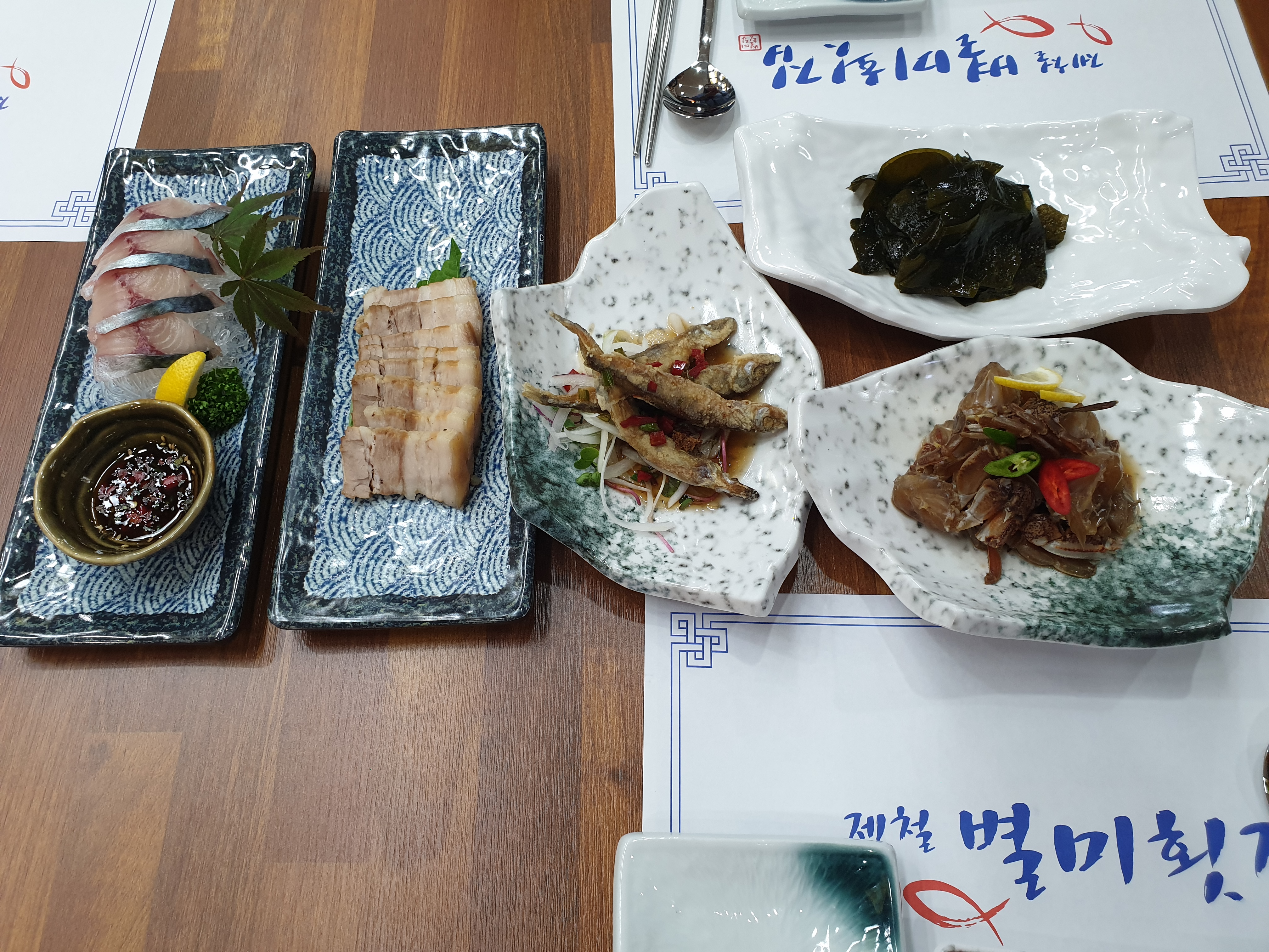 제철별미횟집