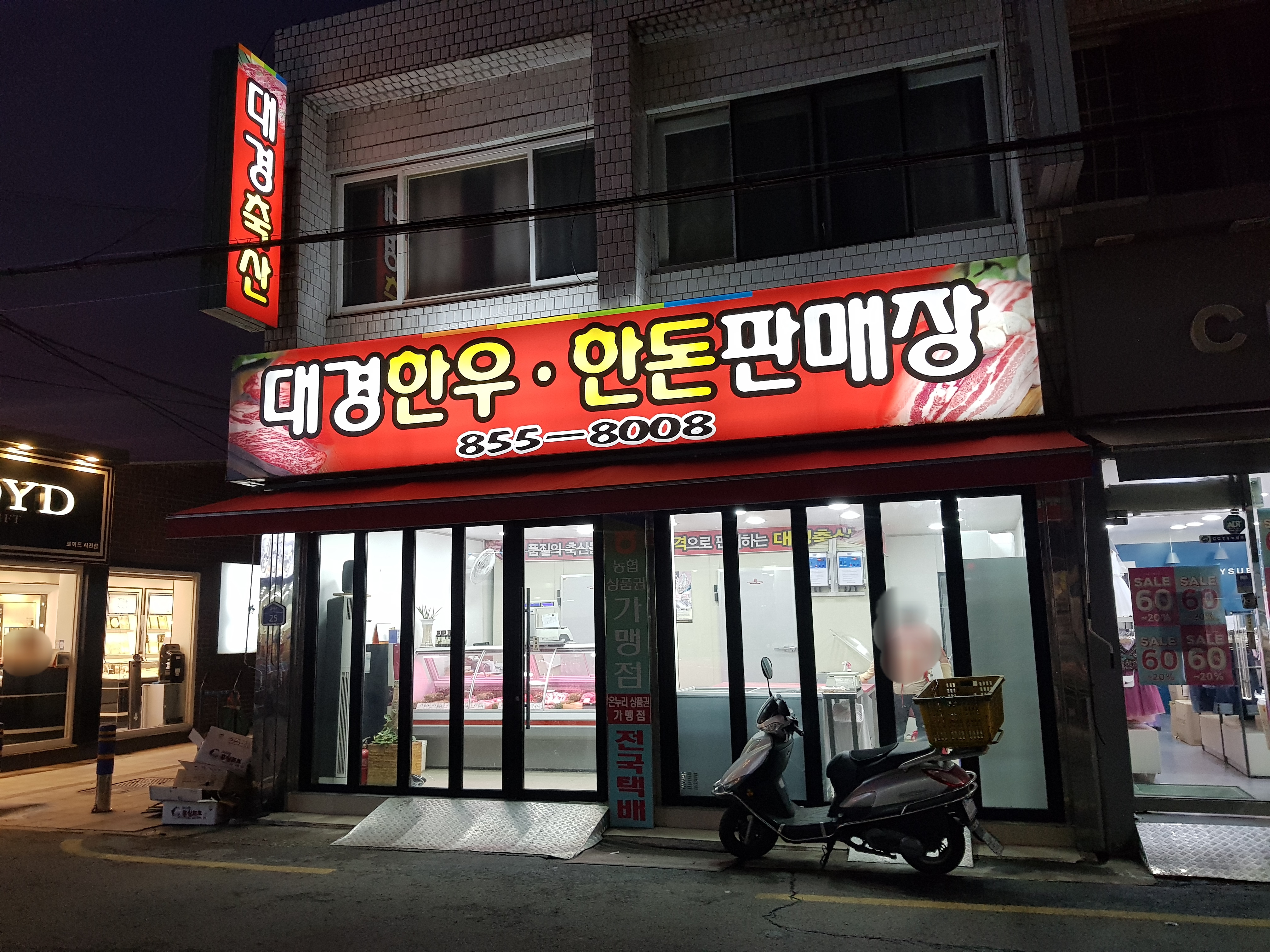 대경축산