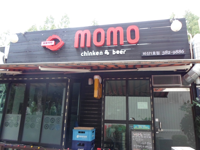 모모치킨 평촌1호점
