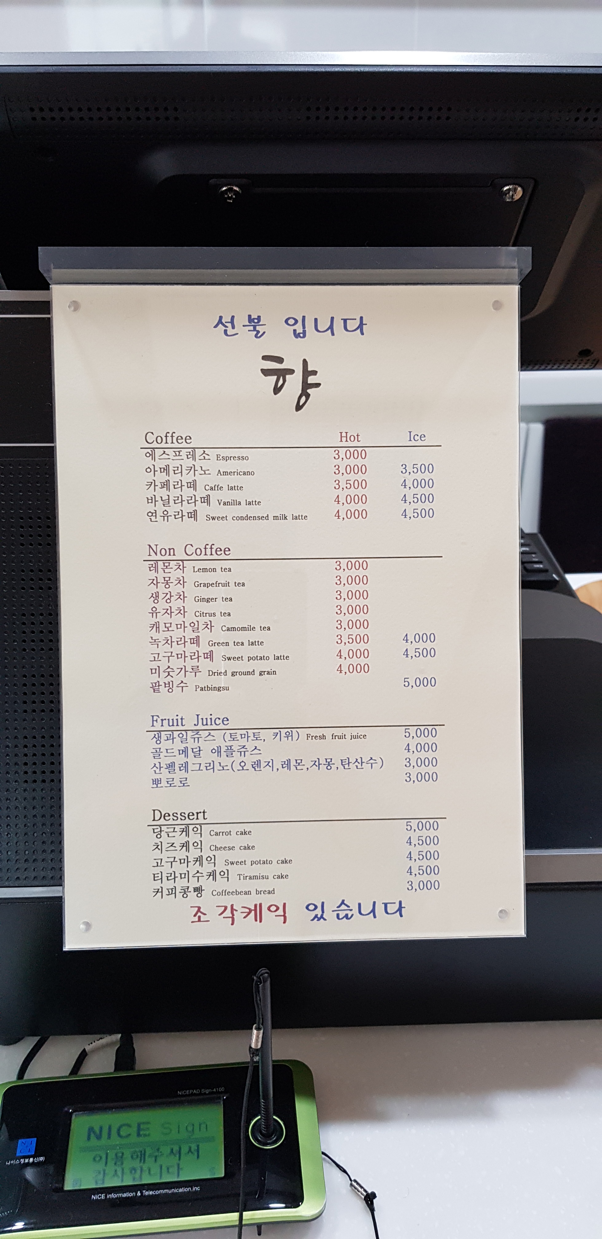 카페향
