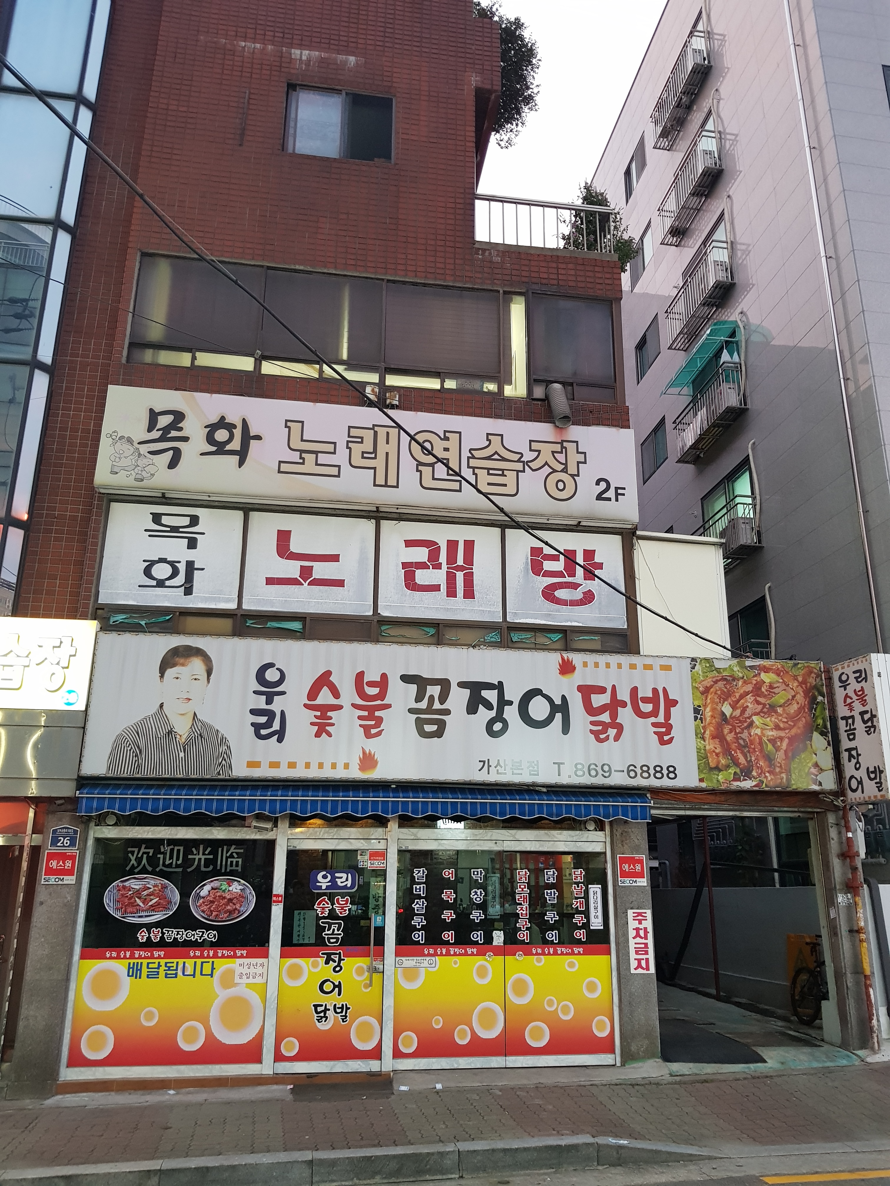 목화노래연습장