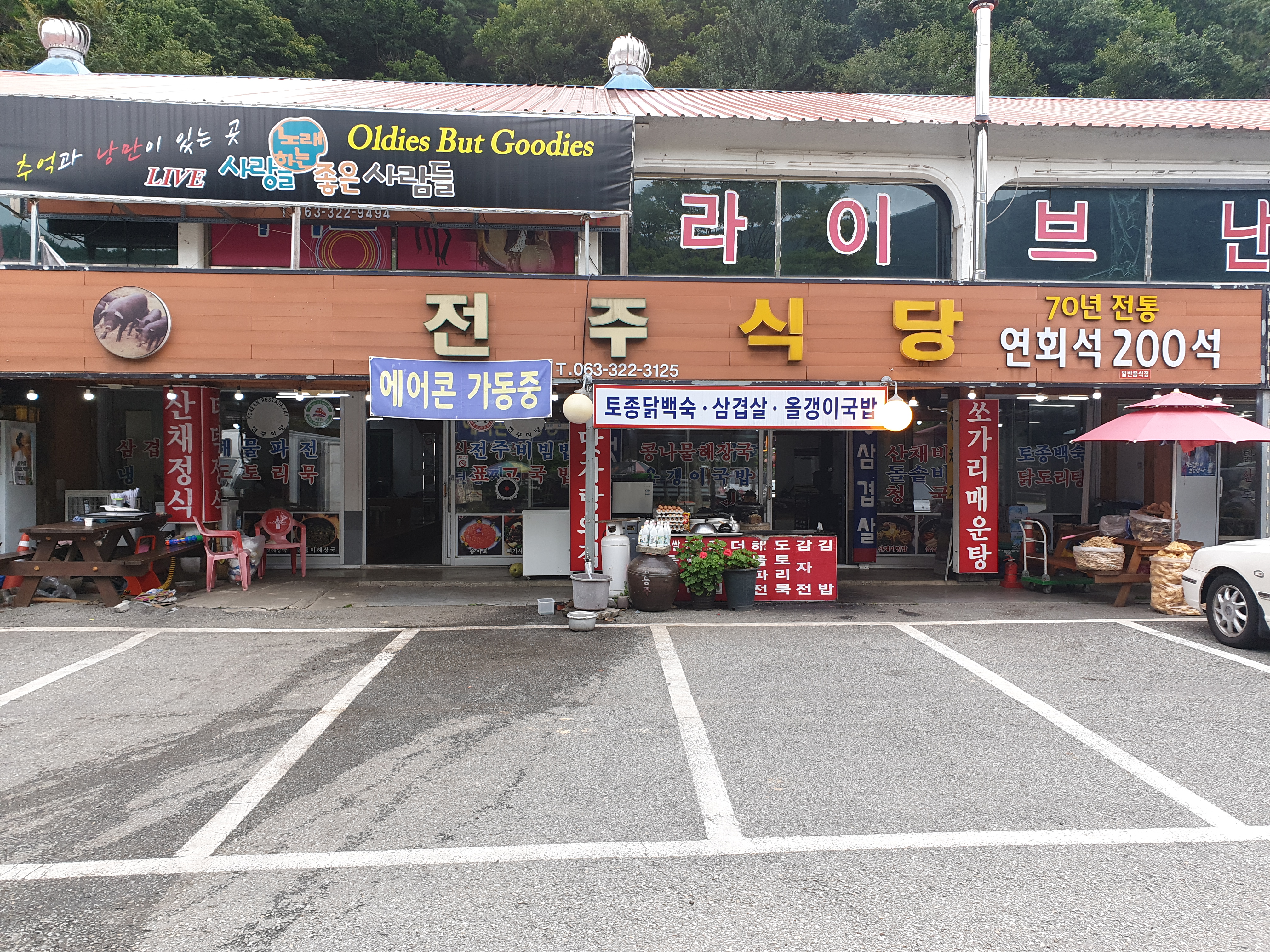 구천동맛집 전라 애견맛집